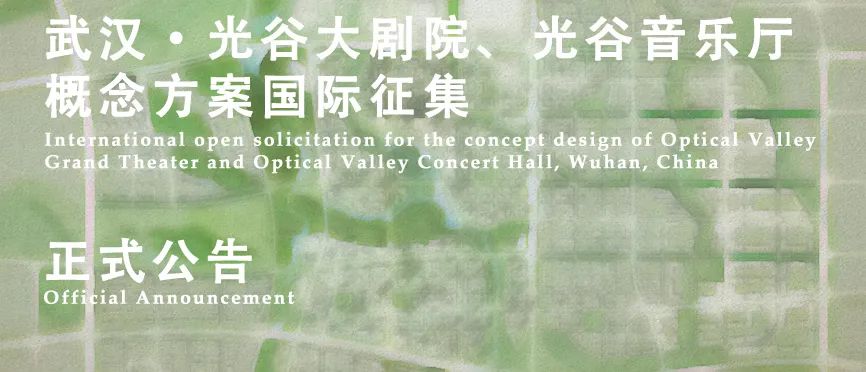 武汉光谷大剧院,光谷音乐厅概念方案设计丨中国武汉丨待征集确定-3