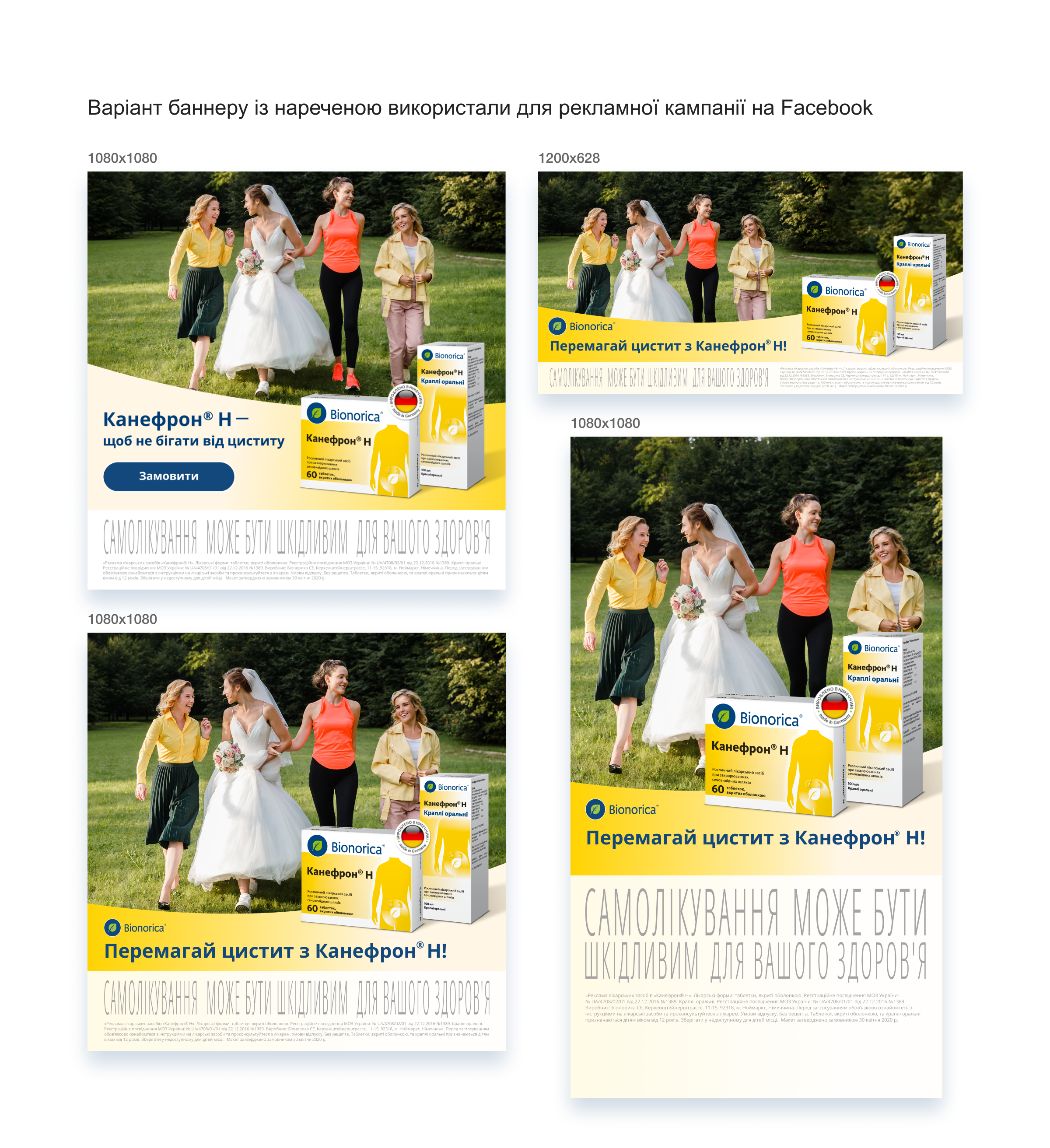 GDN & Facebook banners | Bionorica Canephron®N-3