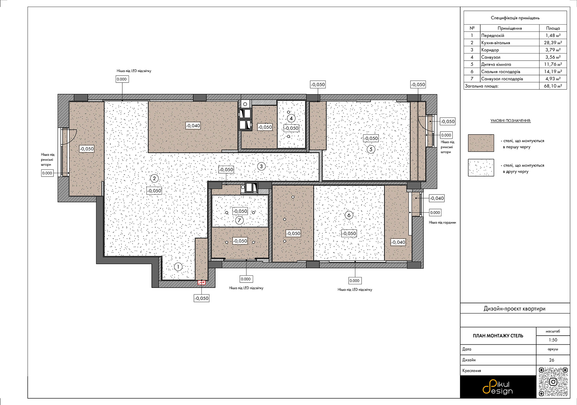 Креслення квартири 70 м2-21