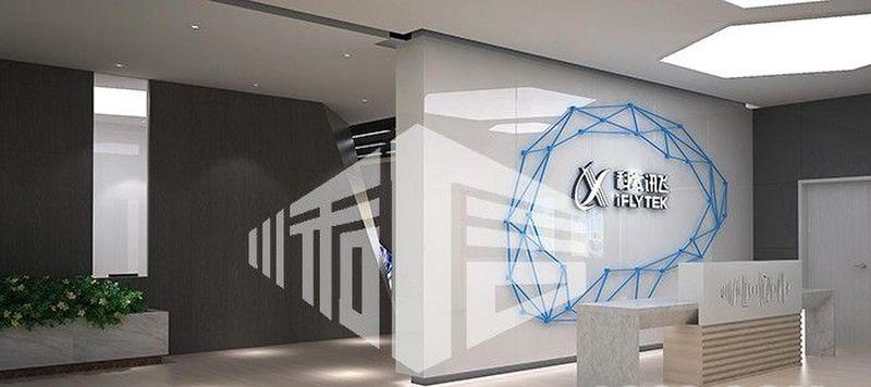 科大讯飞办公室设计-10