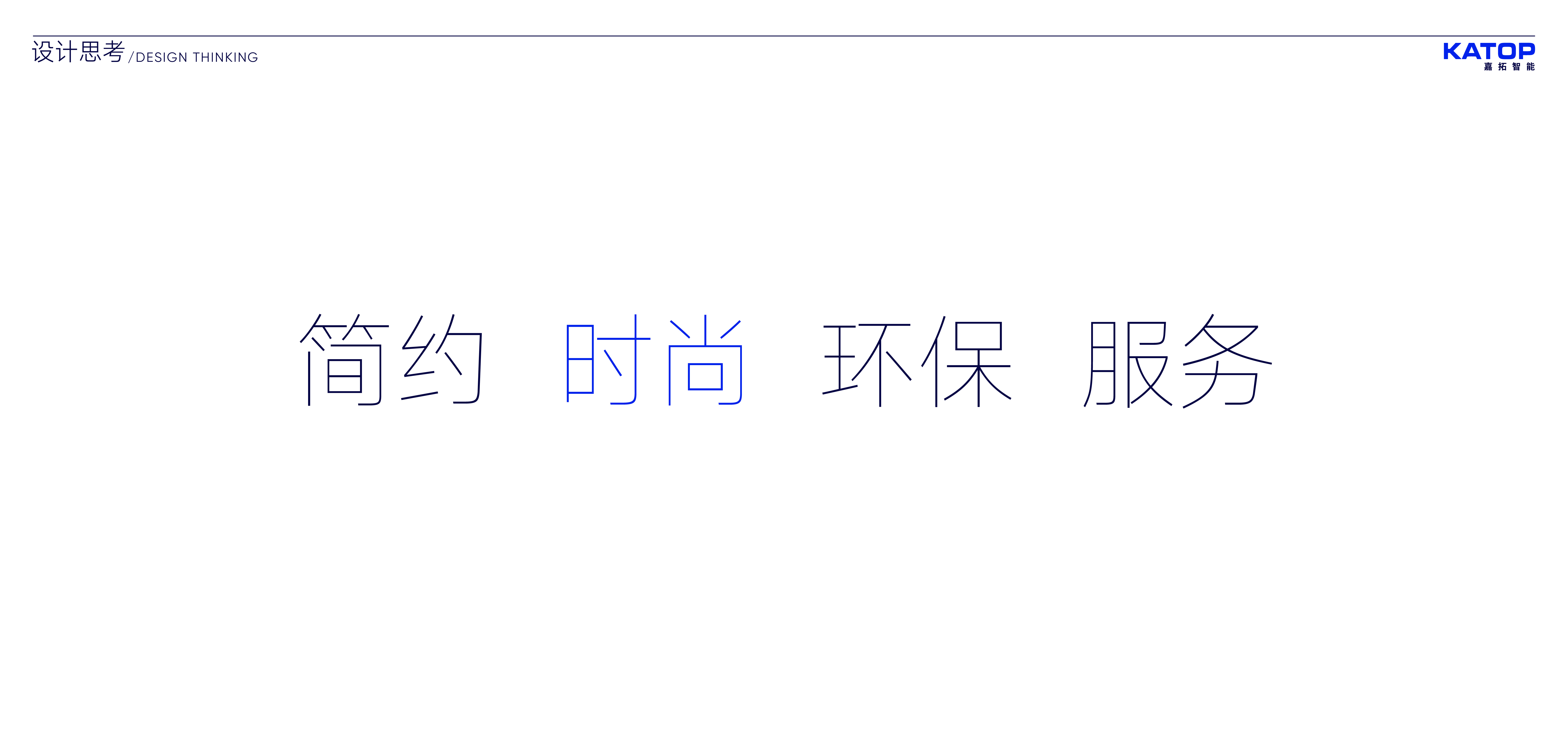 CIBF2024 嘉拓智能展台丨中国重庆丨形而上设计事务所-10