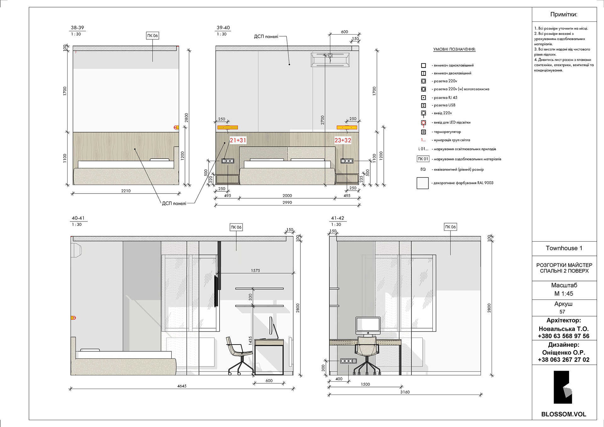 Таунхаус 127 м2-56