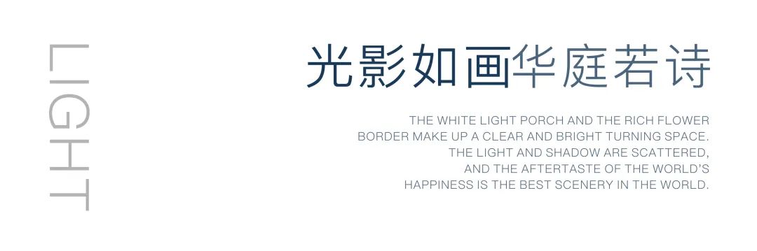 雨碎新翠，烟雨入画来 | 祥生·雅居乐·云境-46