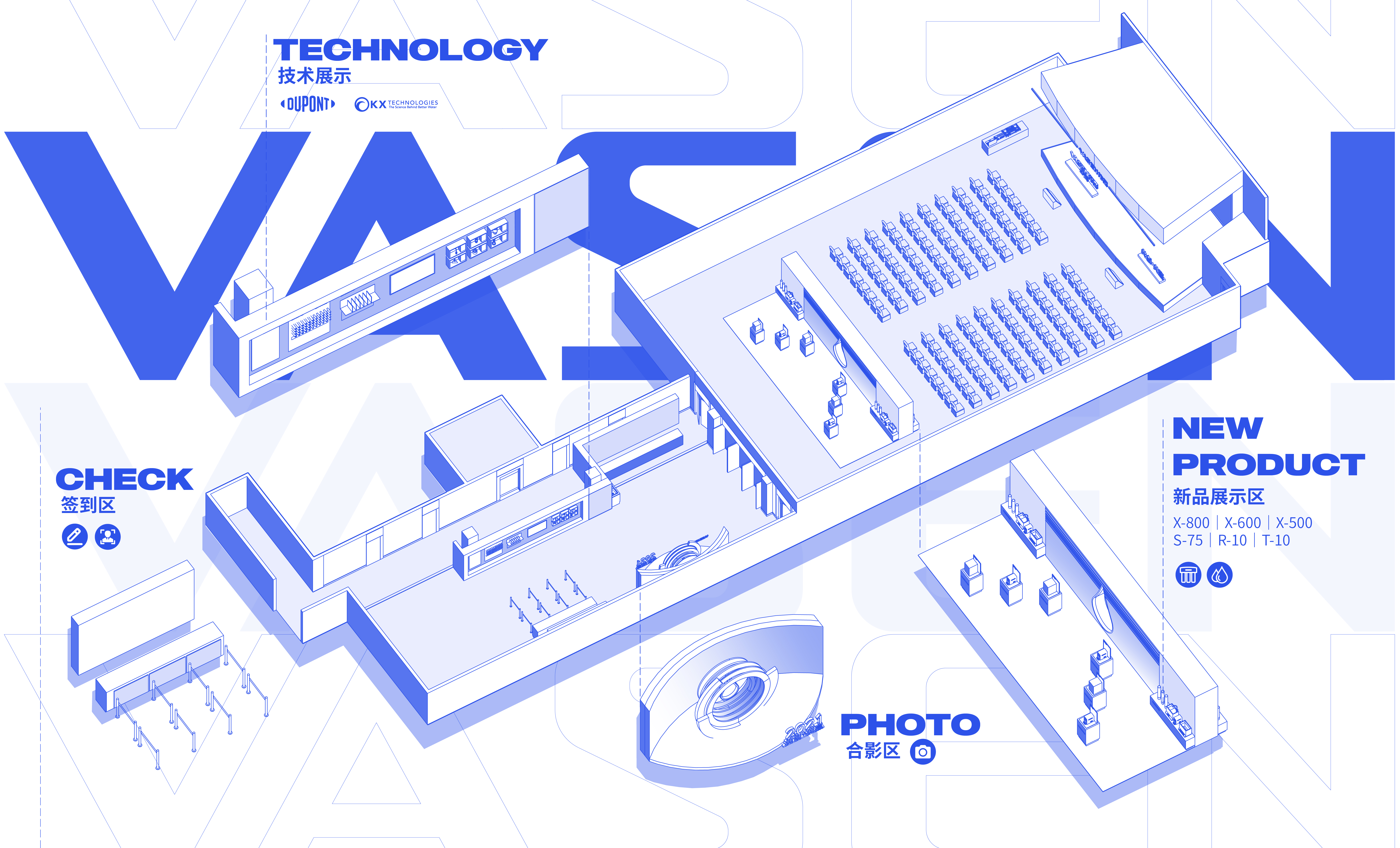伟星｜共创共赢净水发布会-1