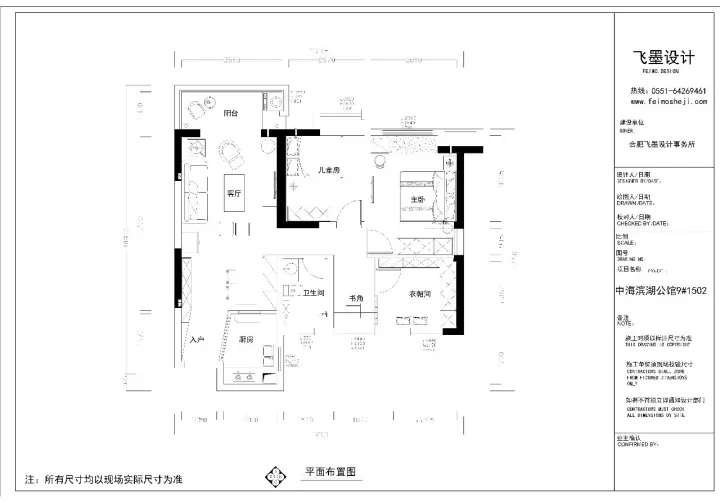 飞墨设计新作品 | 《童话镇》 | 96㎡地中海-7