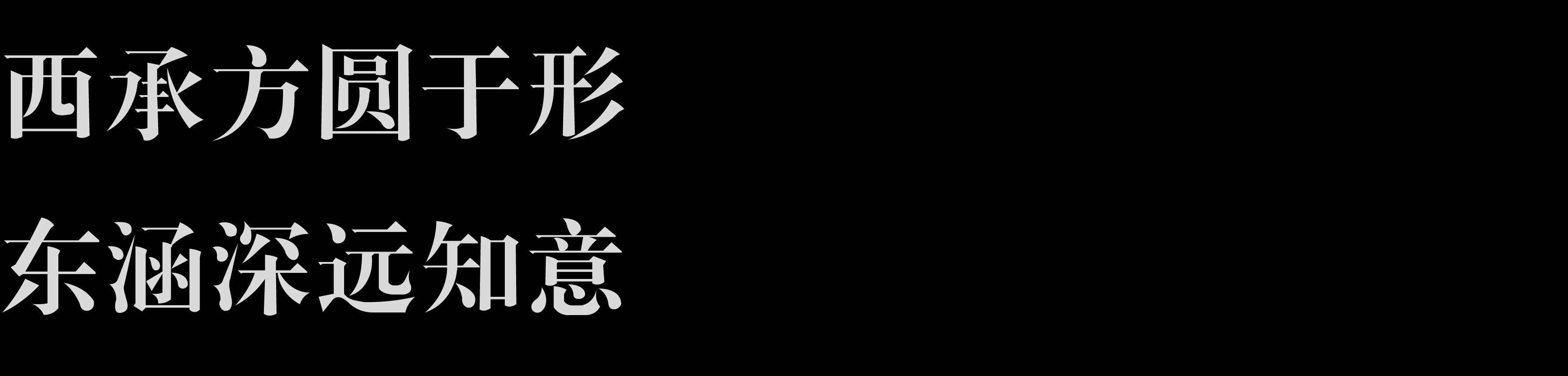 杭州胤璞丨GFD广飞设计-0