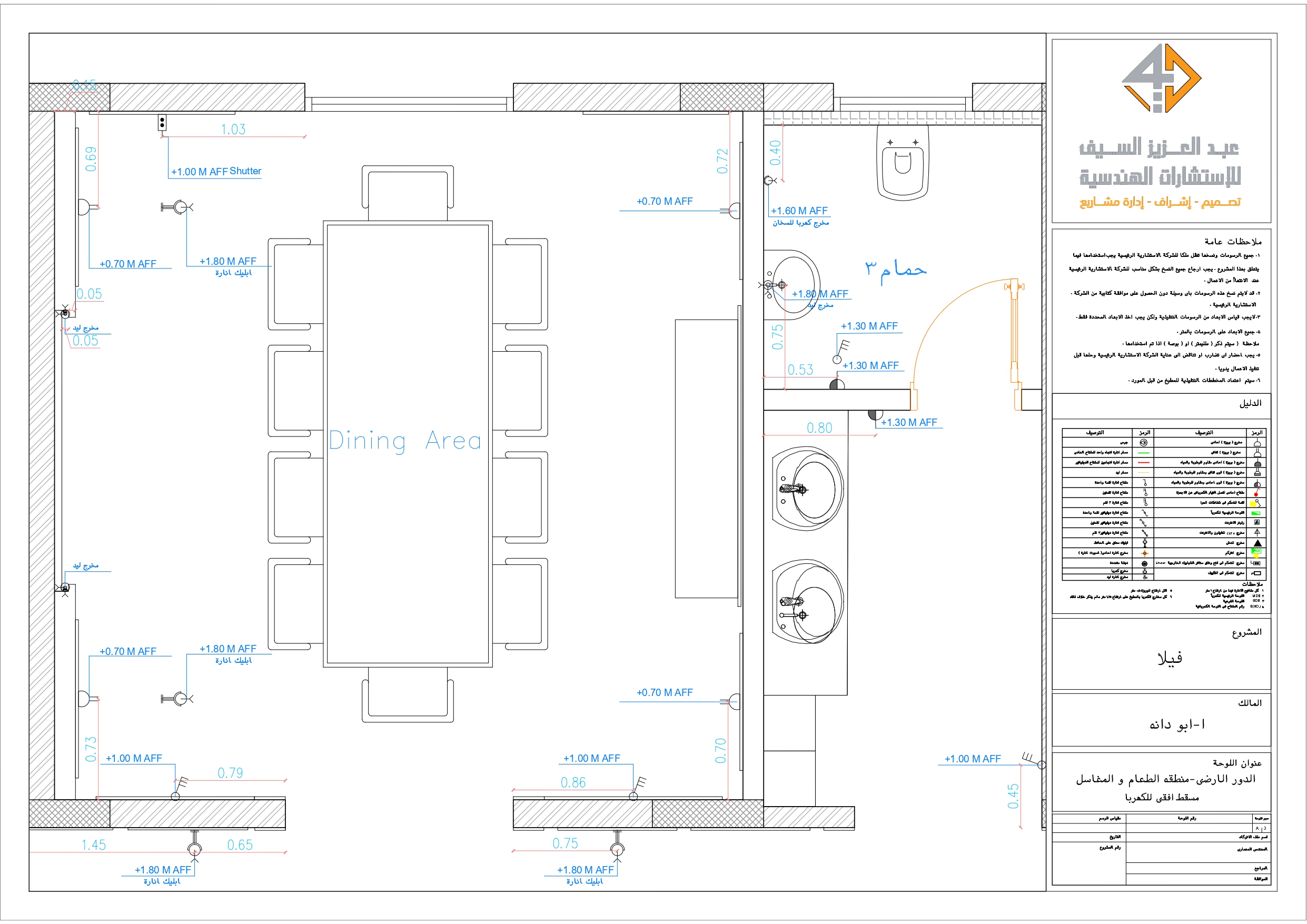 Shop drawing of Dinning room in KSA-8