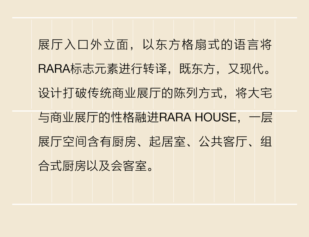 将在地叙事融入无界生活 RARA HOUSE in Hangzhou-4