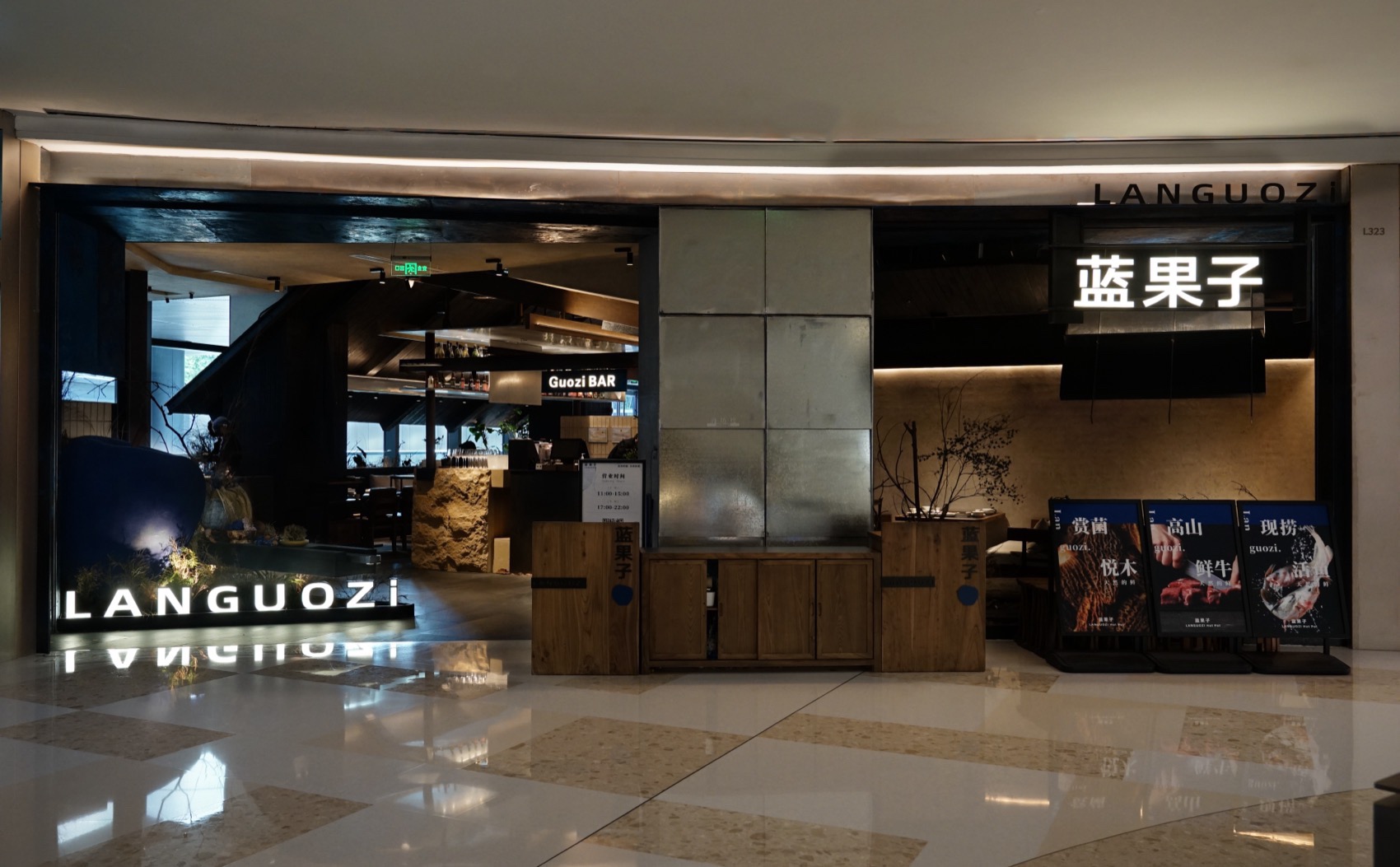 蓝果子LANGUOZI火锅丨中国武汉丨山野设计工作室-3
