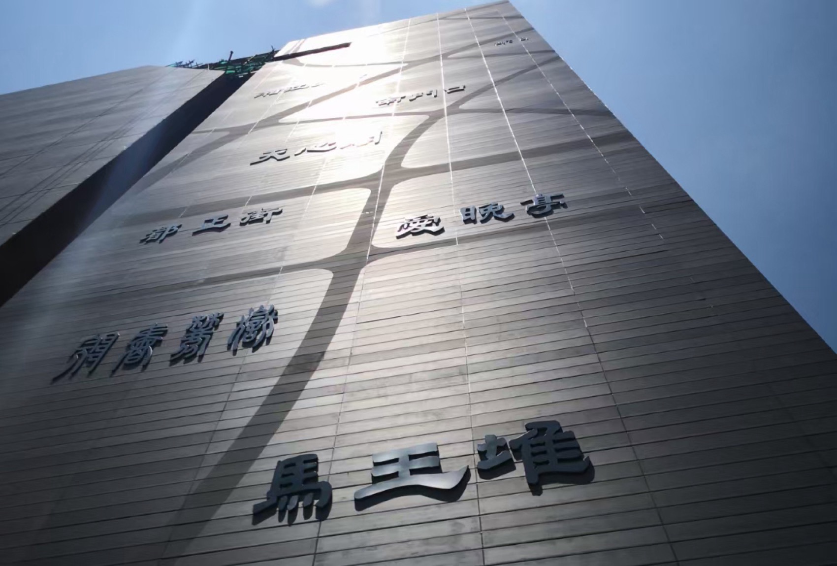 长沙城建信息中心丨中国长沙丨中机国际工程设计研究院有限责任公司,罗劲工作室-170