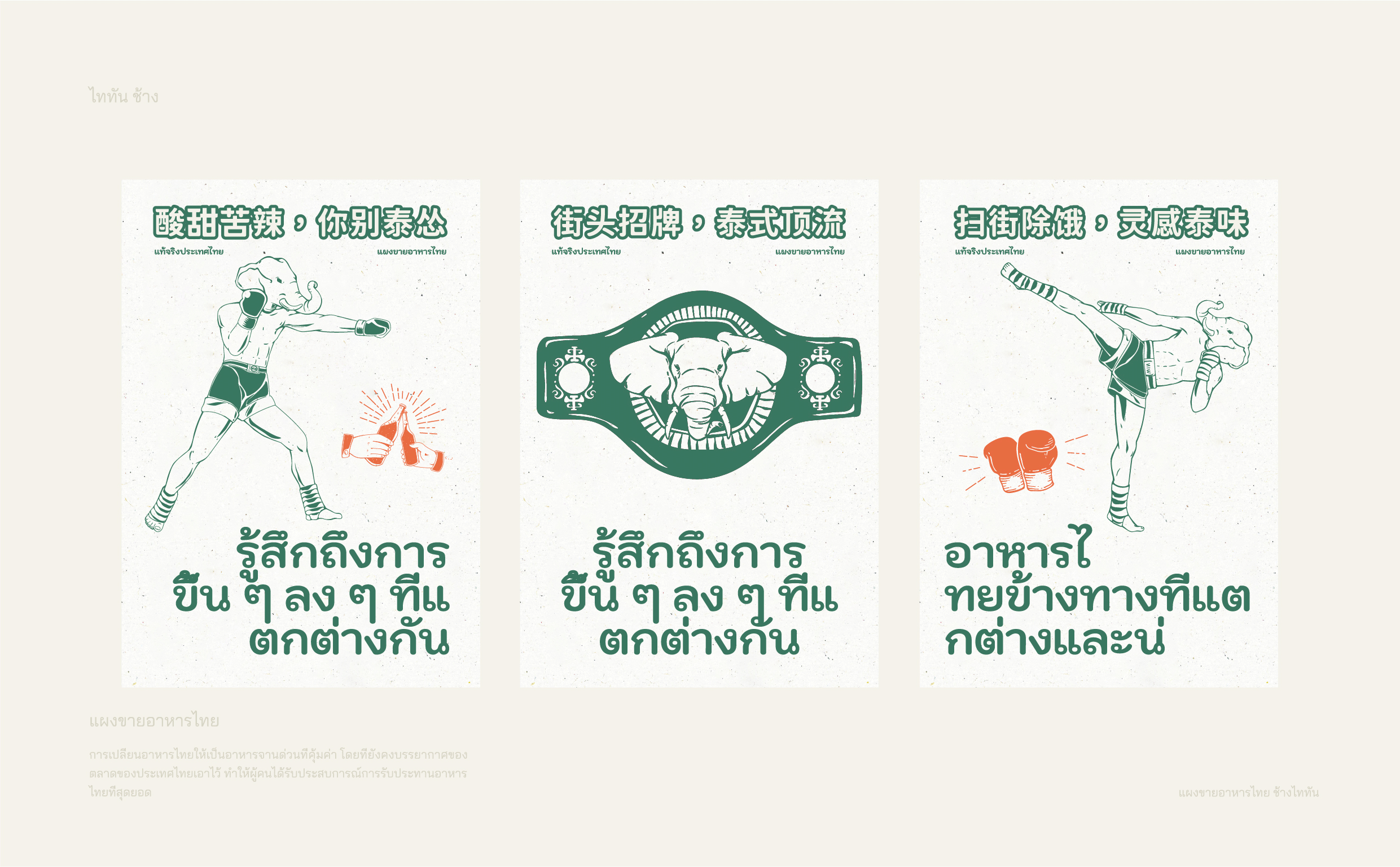 泰坦象·泰国大排档丨中国金华丨魔戏空间设计-44