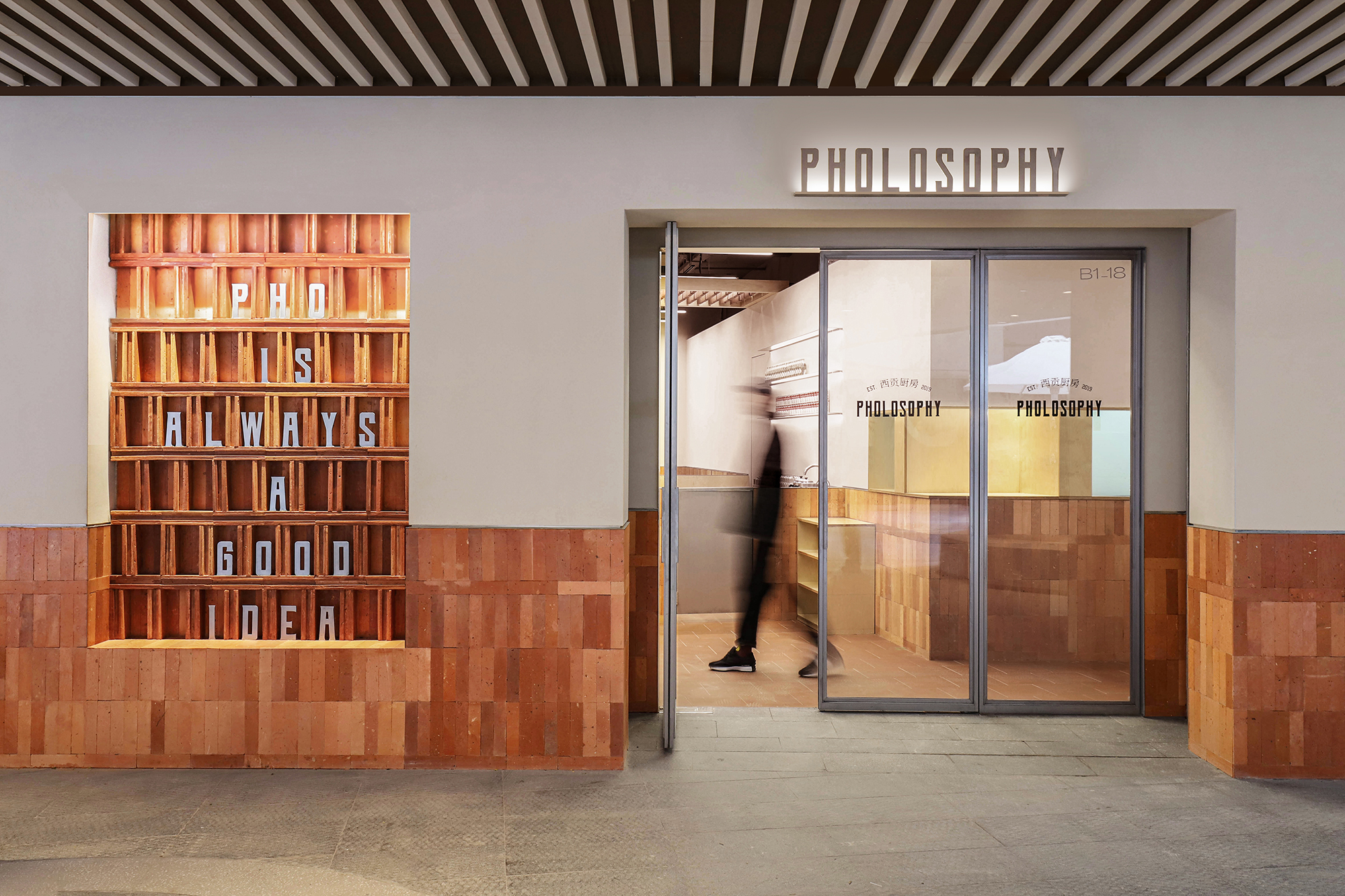 PHOLOSOPHY越南河粉店丨中国上海丨cold lab-44