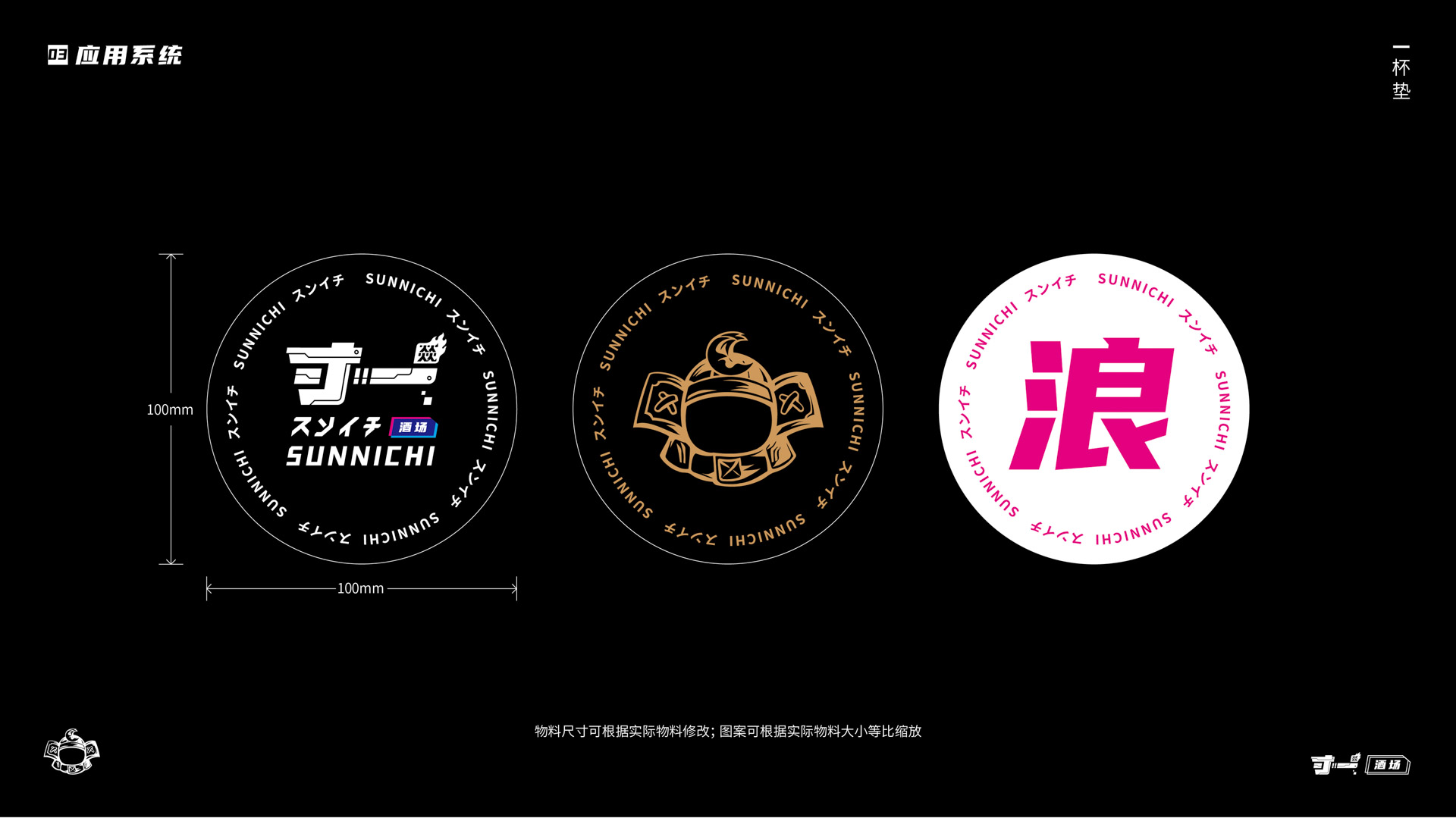 寸一 日料品牌全案设计丨中国无锡丨解构工仓-46
