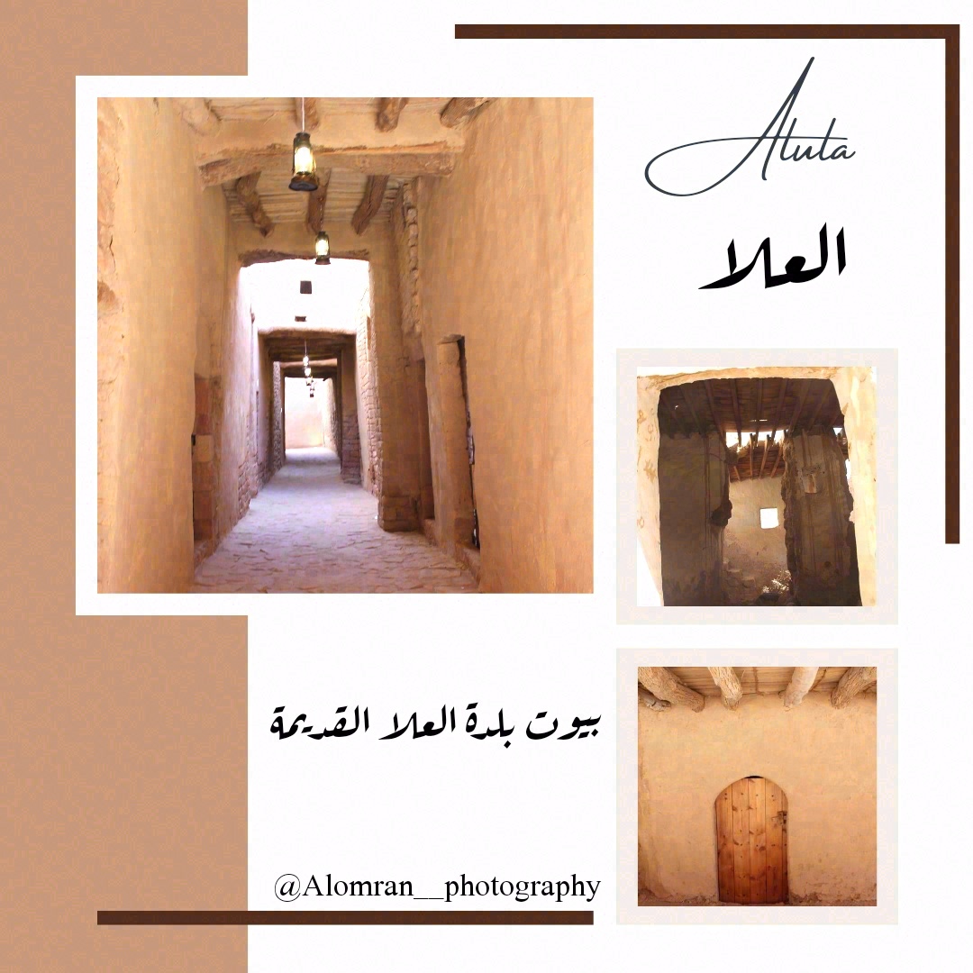 Photography  the Alula heritage town-4