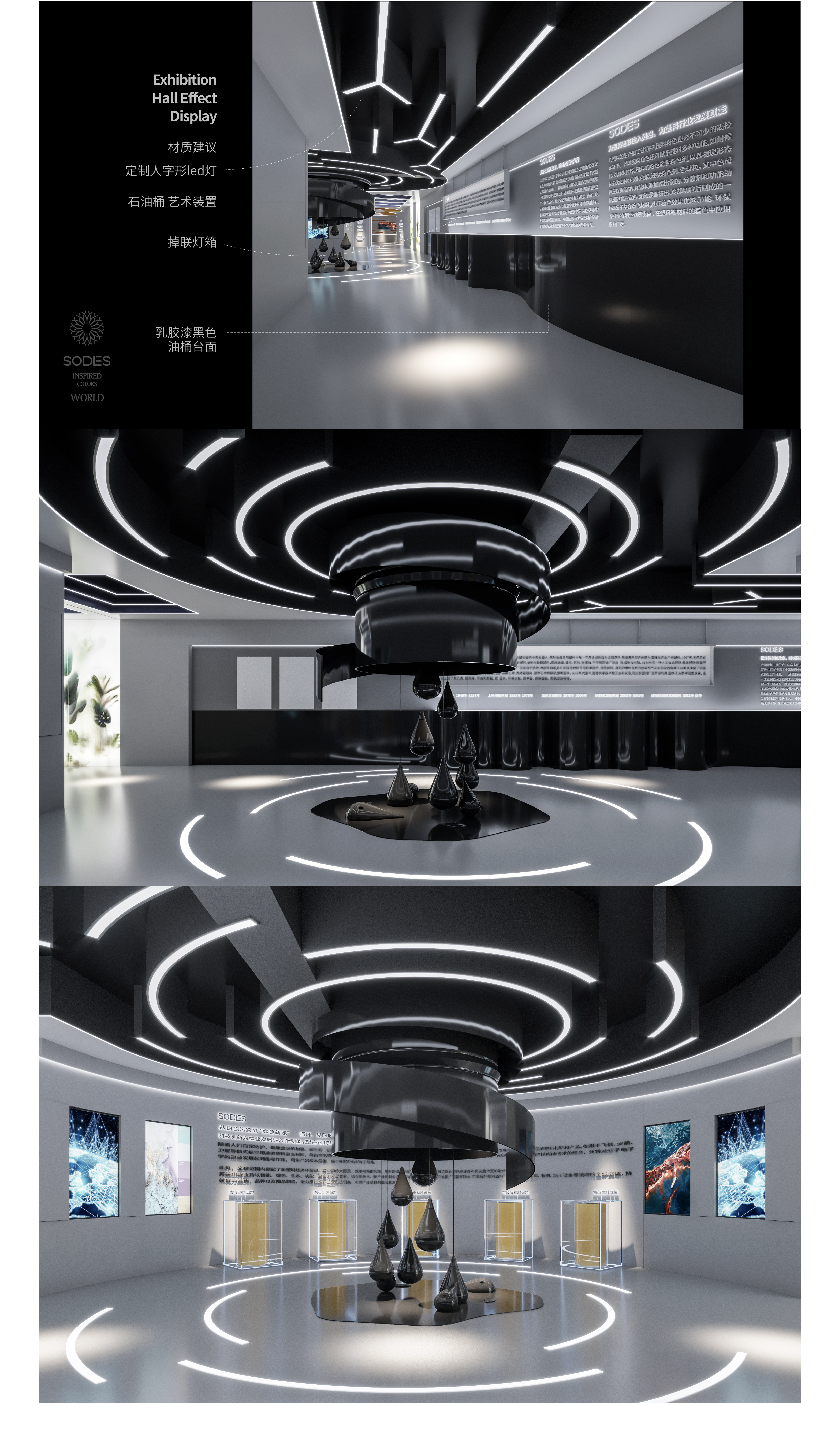 杭州优迪 × 苏达山【空间视觉设计分享】-13