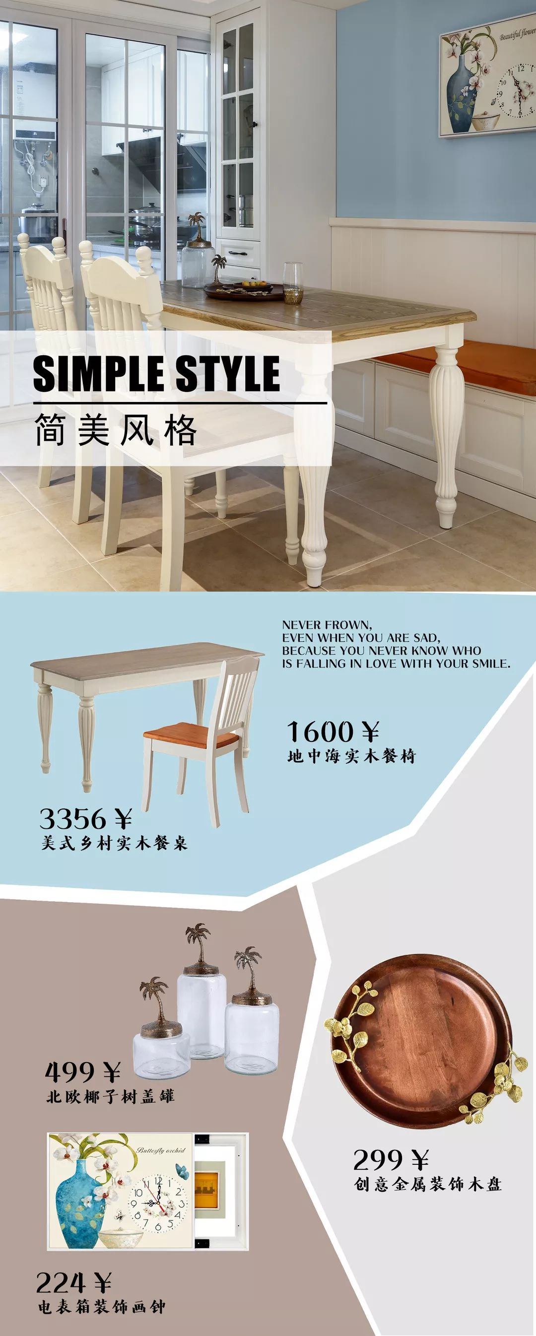 简美混搭风,缔造浪漫温馨家居空间-33