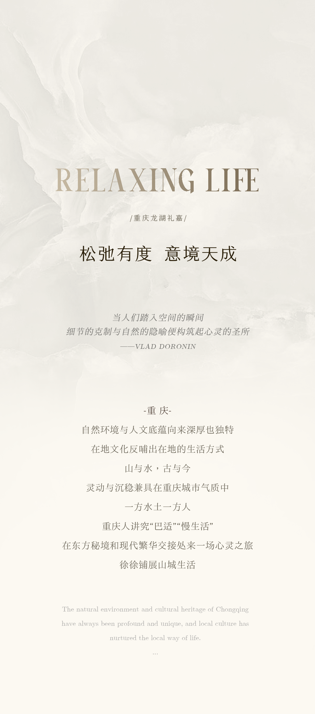 新作 中国第四代住宅理念 一 6.3米奢阔露台独享山城烟火丨羽果设计-1