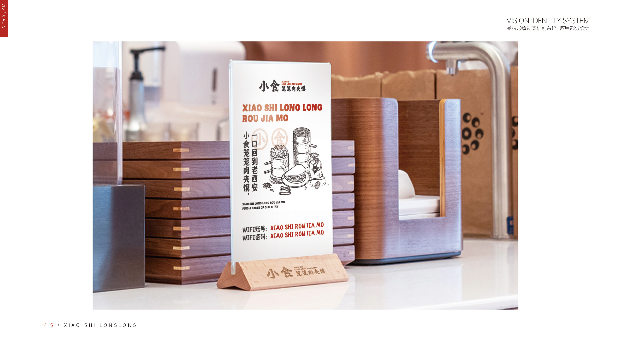 西安的肉夹馍连锁餐饮品牌旗舰店丨中国西安丨五色土（西安）空间设计有限公司-48