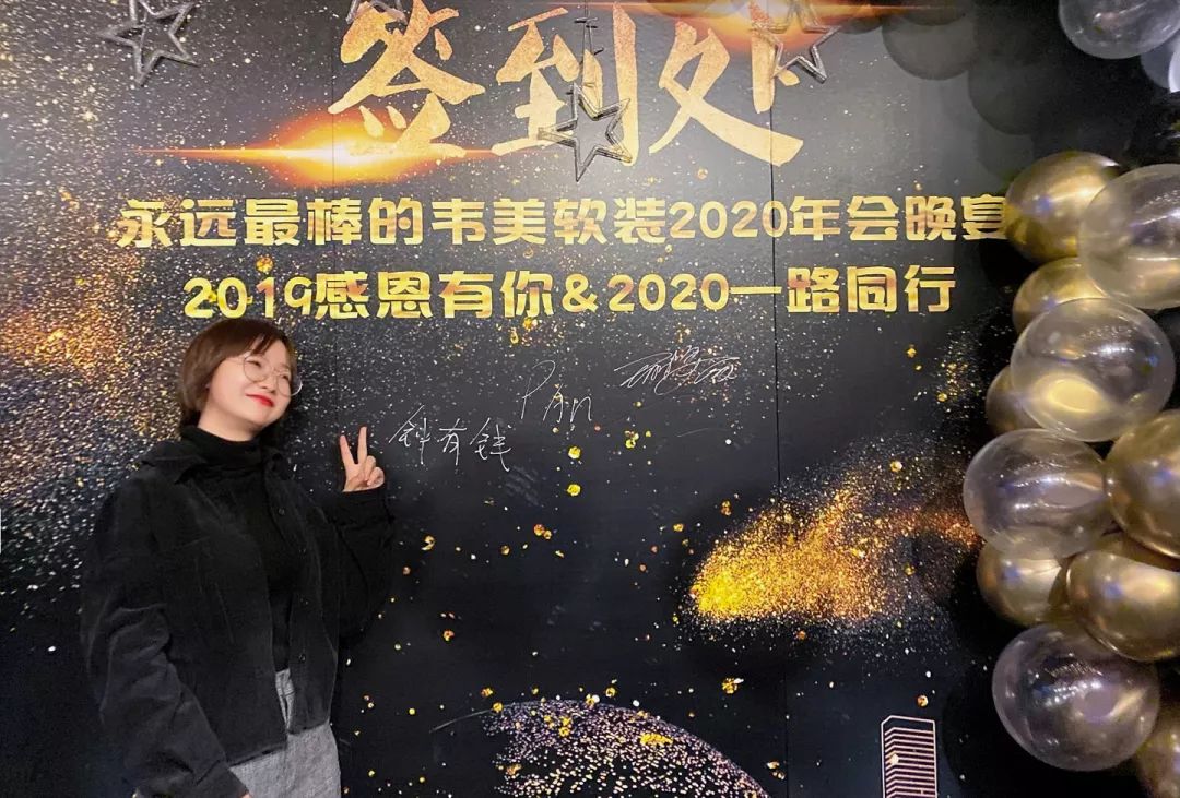 韦美创域 2020 年会盛典回顾-114