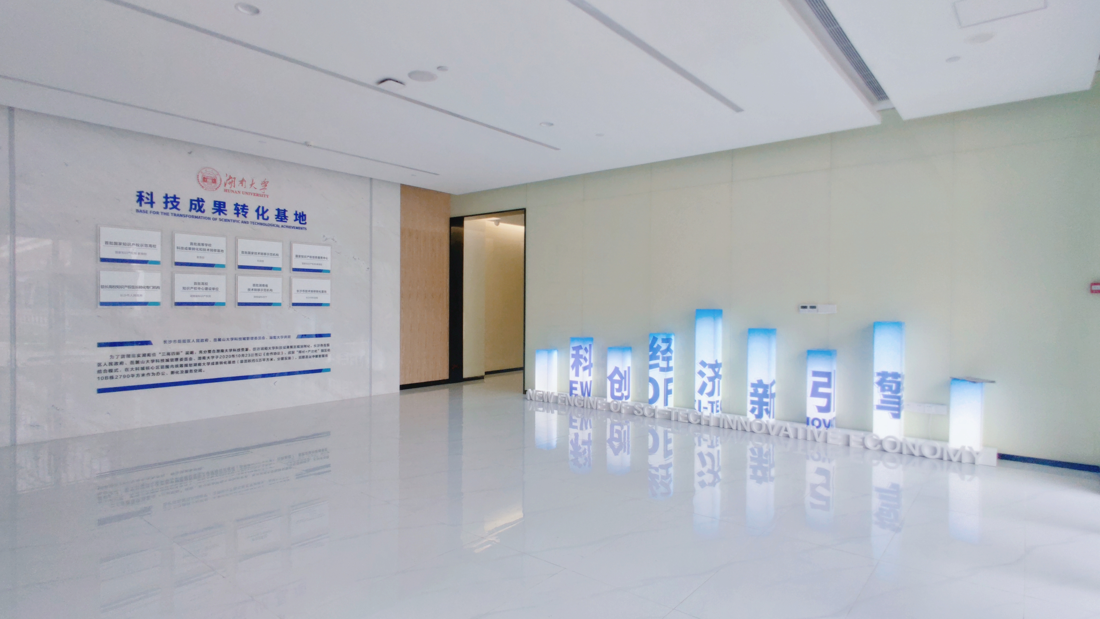 湖南大学科技成果转化中心展厅-0