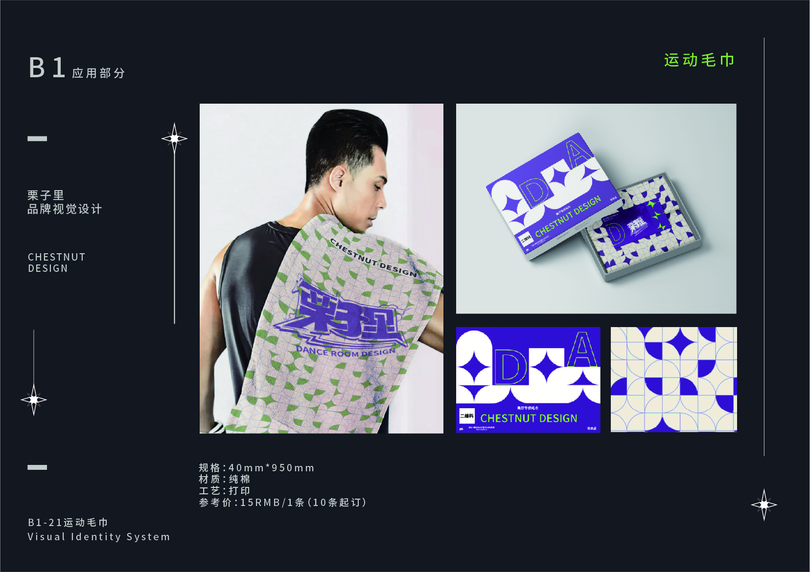 栗子里品牌工作室 | 现代简约风室内设计案例解析-35