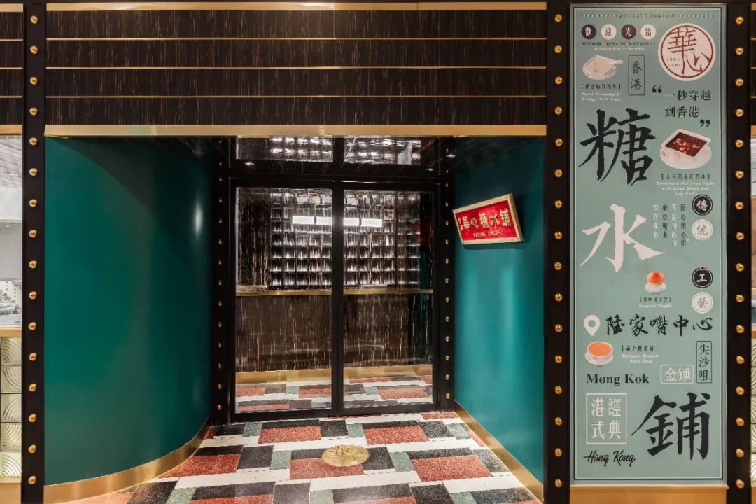 香港华心糖水铺-27