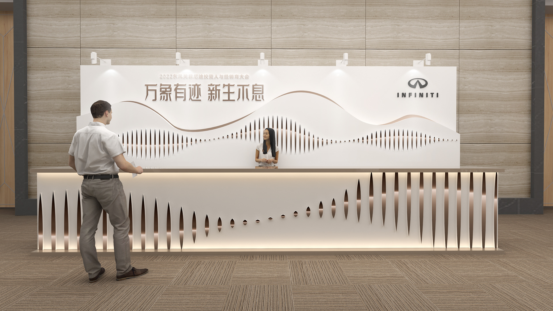 2022/东风英菲尼迪投资人与经销商大会-7