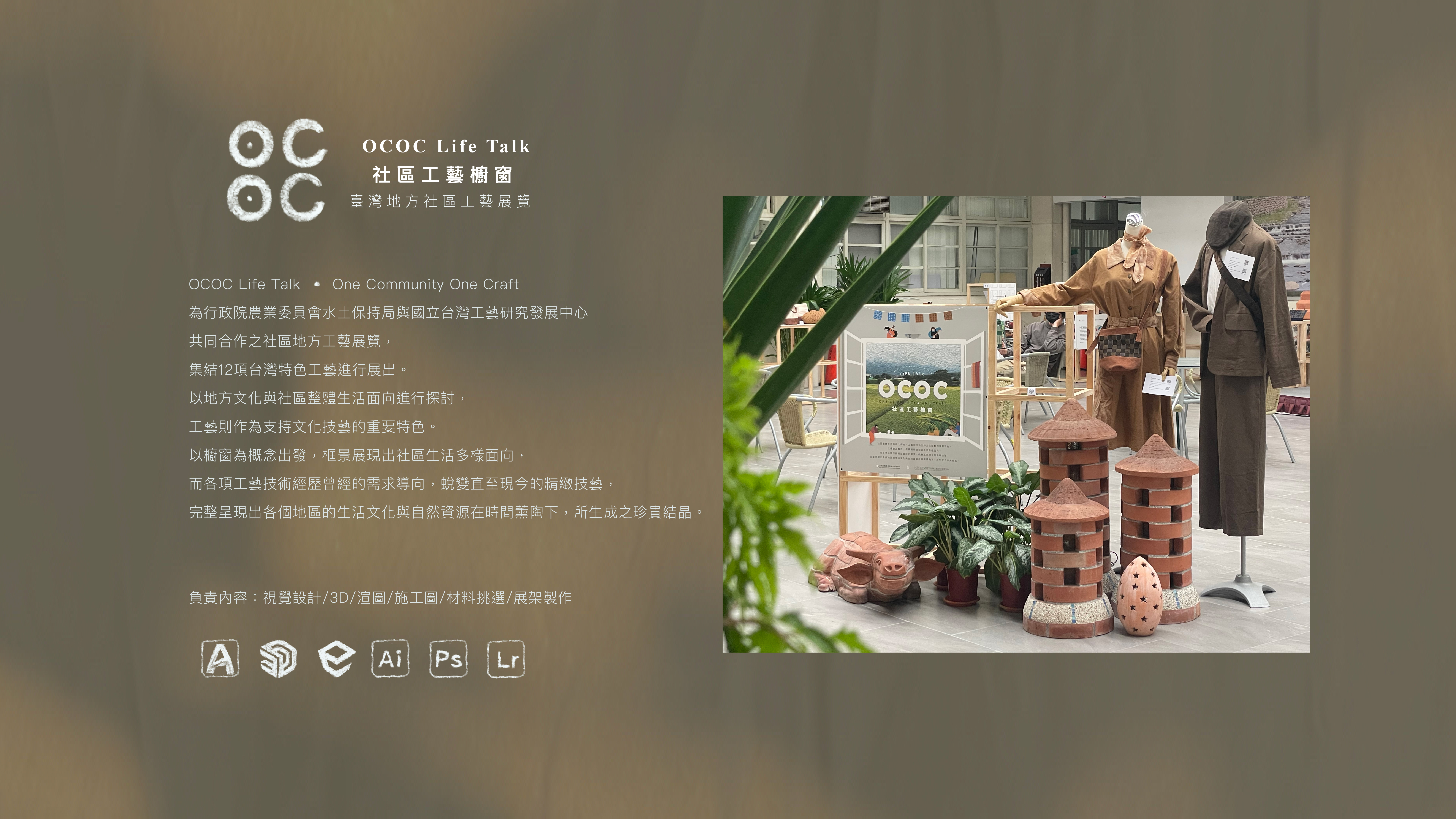 Interior Design - PORTFOLIO-24