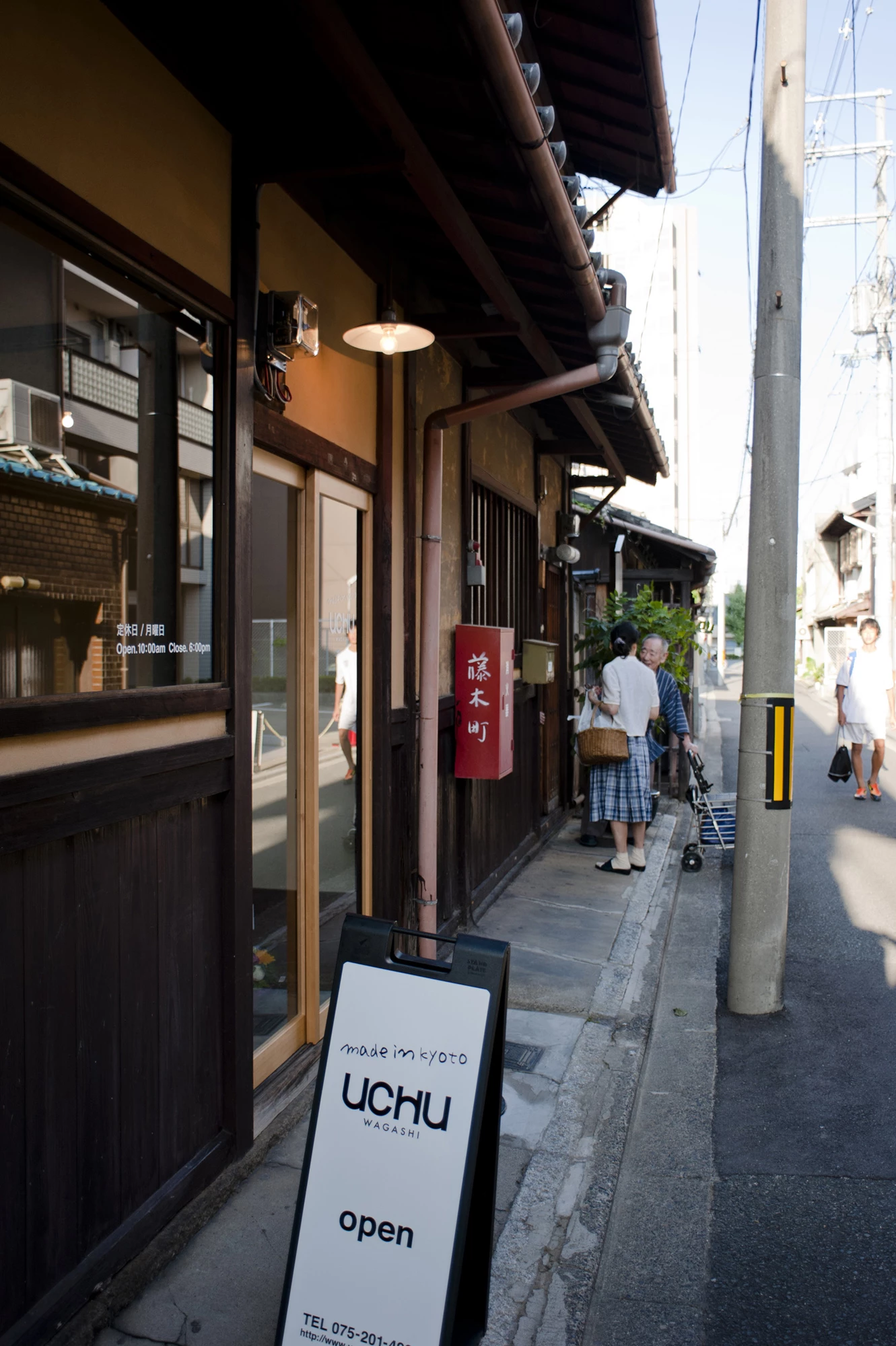 京都糖果店“宇宙和菓子”-5