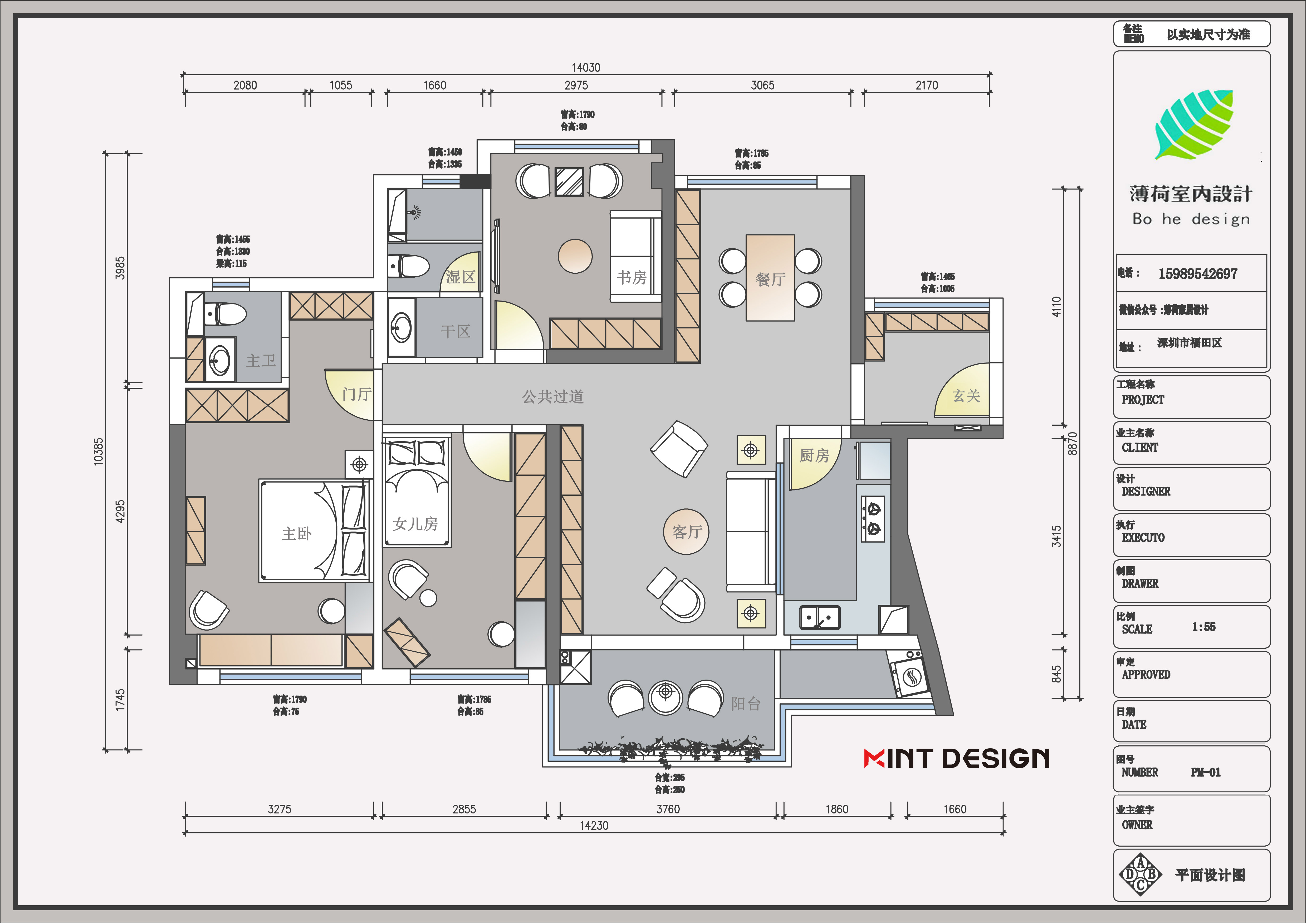 深圳中海•鹿丹名苑 128 平米家居设计,演绎生活艺术-11