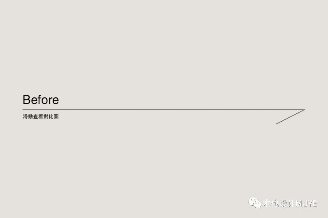 梅溪青秀 · 原木奶油肌的极简生活美学丨中国长沙丨木也建设-29