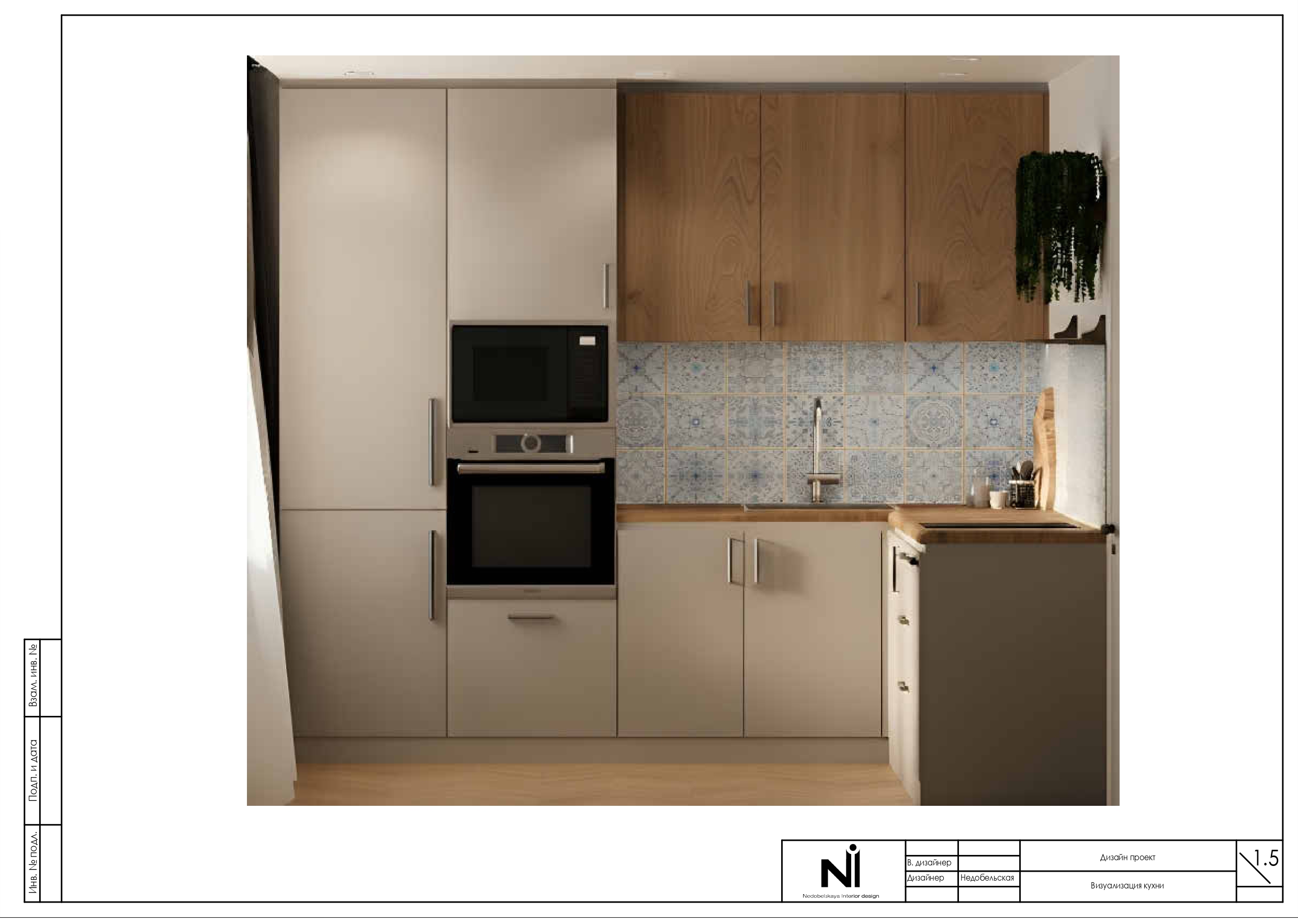 Дизайн вторичной однушки-4