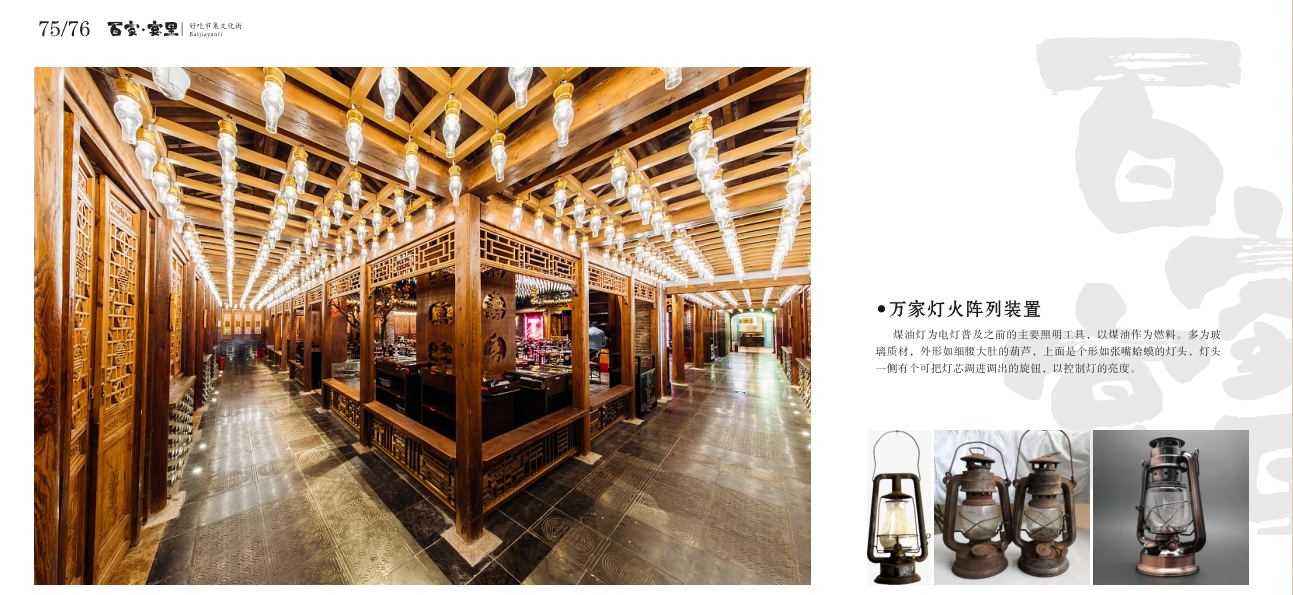 成都洛带景区客家印象美食文创街设计丨中国成都丨四川山外山-57