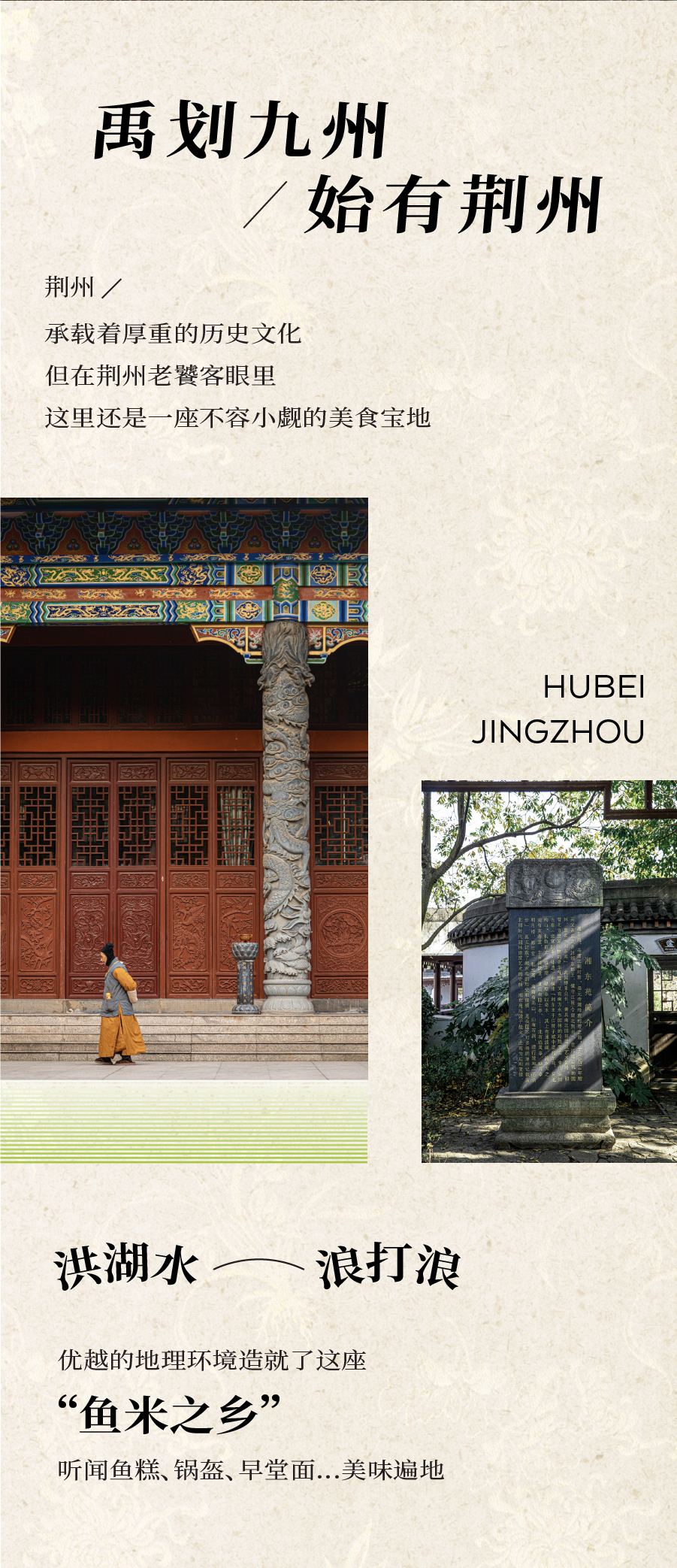 荆州、湛江首店，六城新店！携礼相见！-2