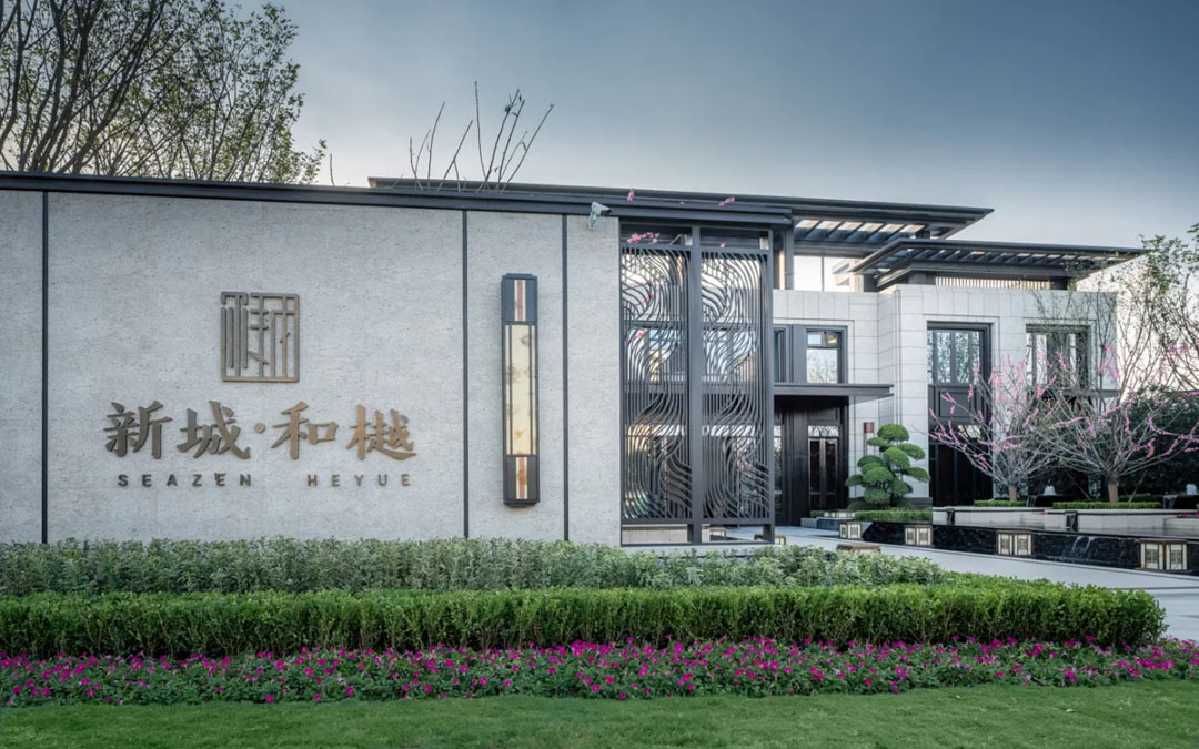 苏州张家港新城•和樾示范区景观-22