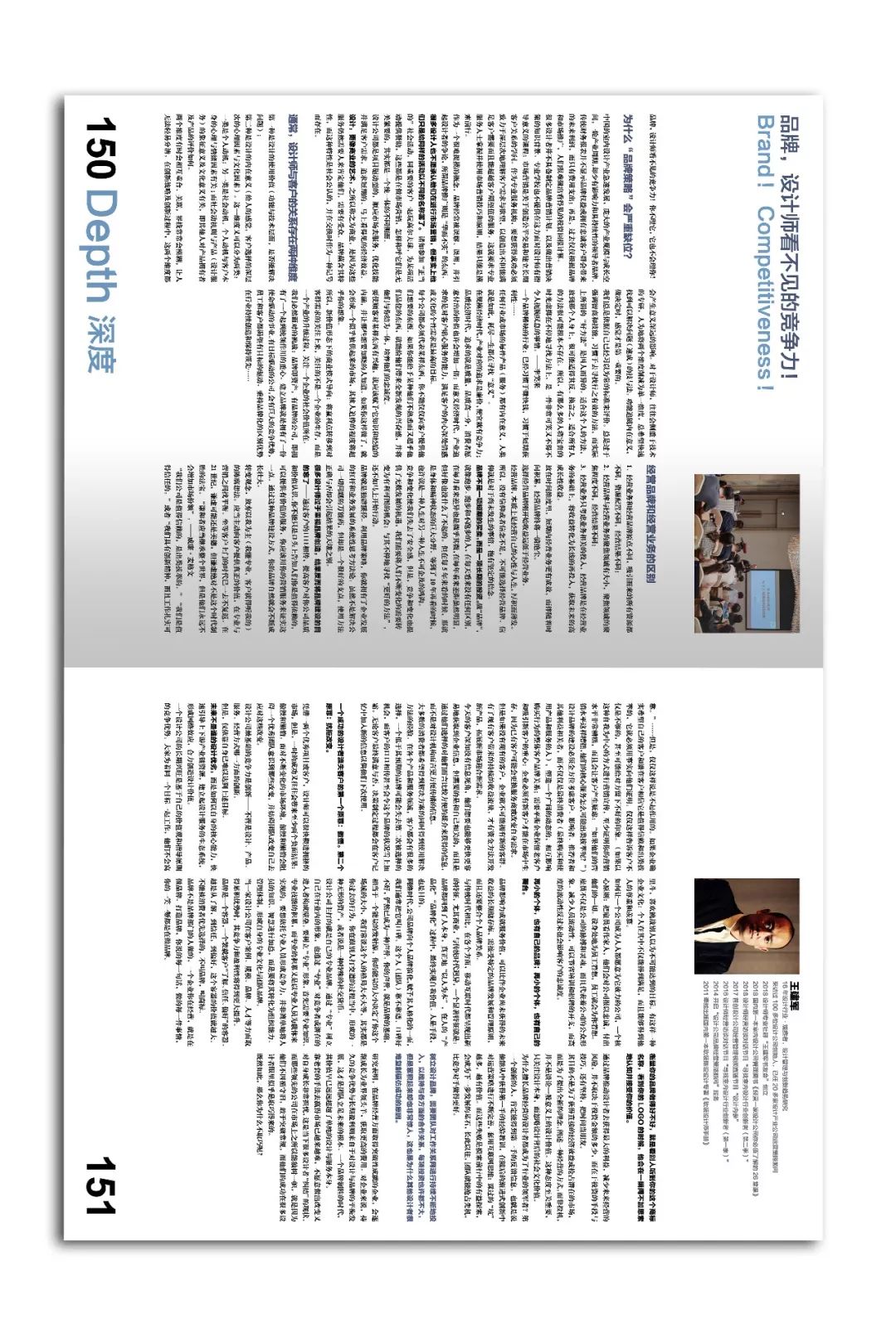 极致生活，品味设计之美-36