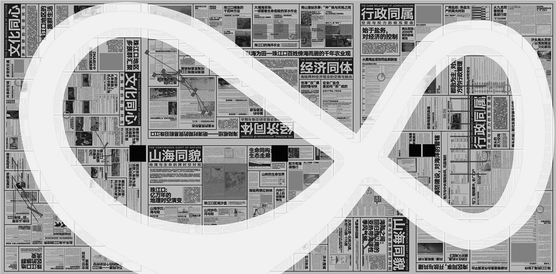 万化同源·珠江口区域的四个历史时空展丨中国深圳丨直径叙事设计-24