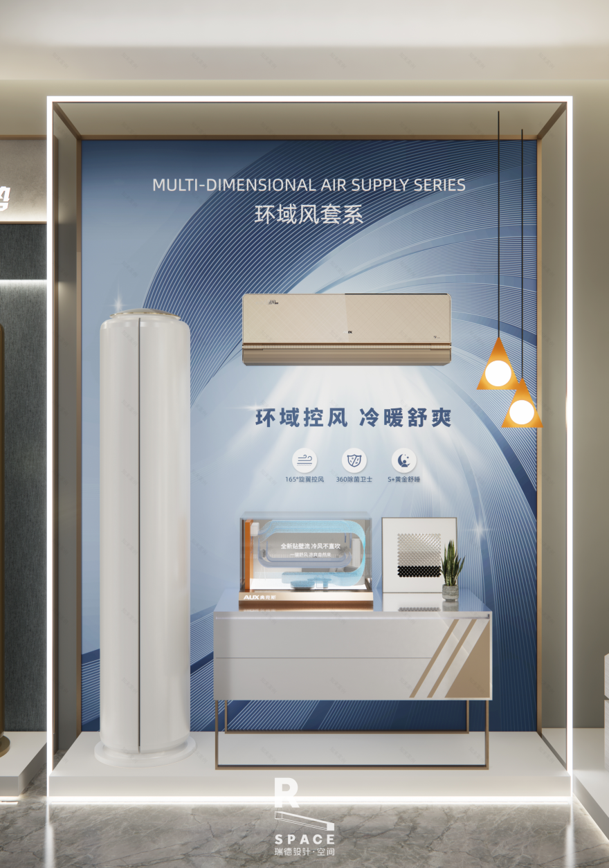 奥克斯全新终端空间 SI 设计丨瑞德设计·空间-17