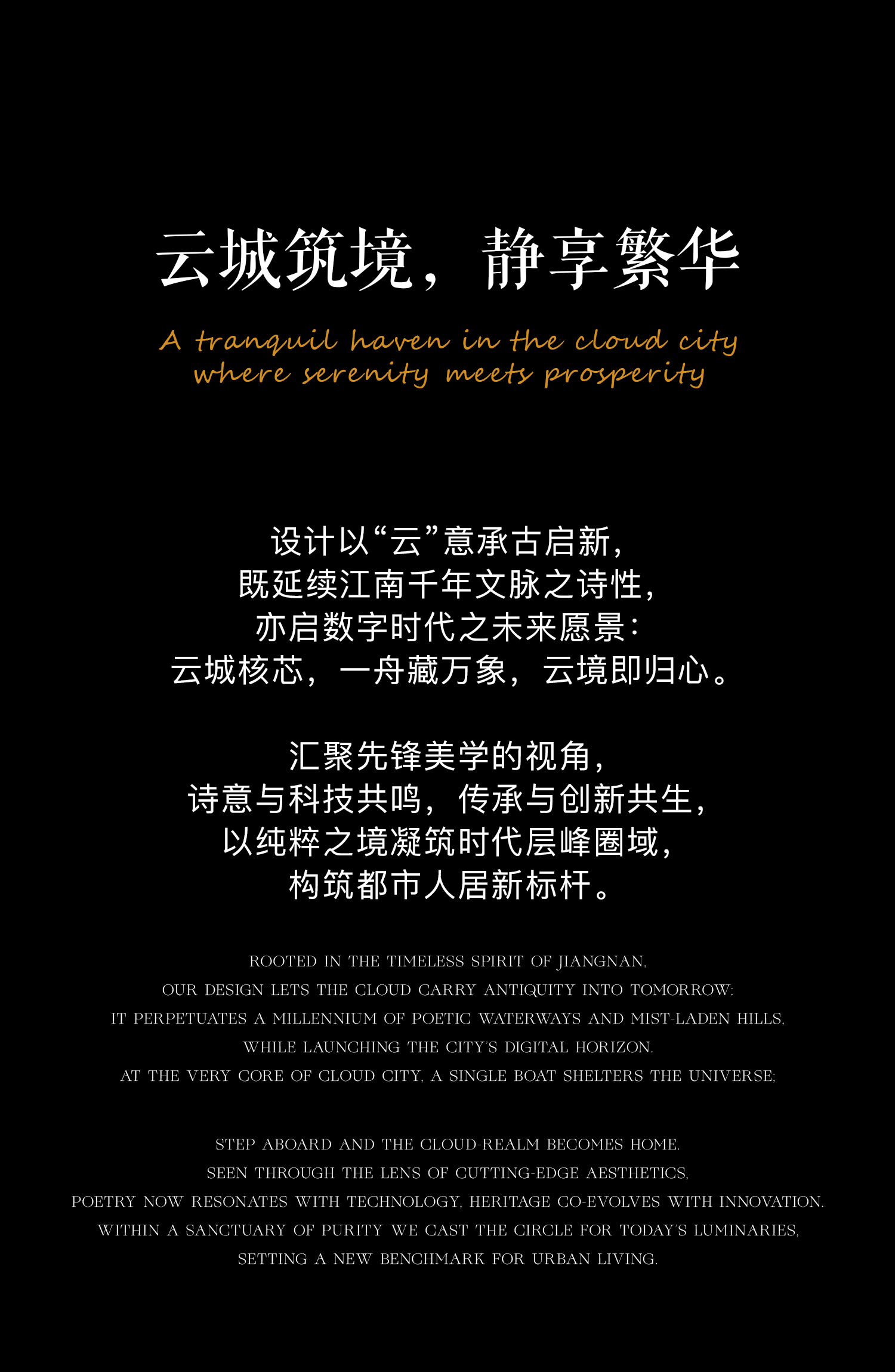 杭州滨江·咏舟府丨中国杭州丨深圳市万相无形设计有限公司-0