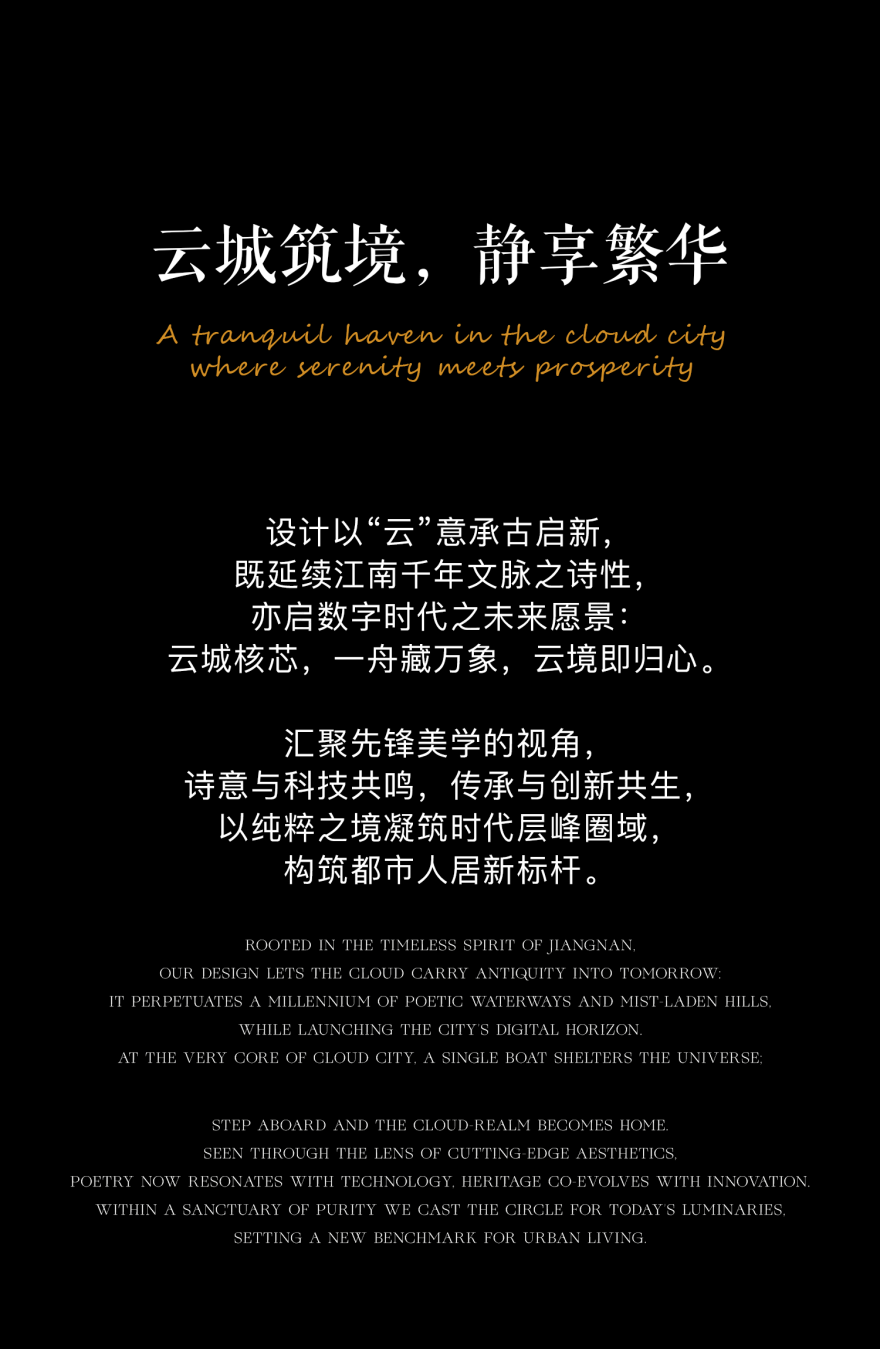 杭州滨江·咏舟府丨中国杭州丨深圳市万相无形设计有限公司-0