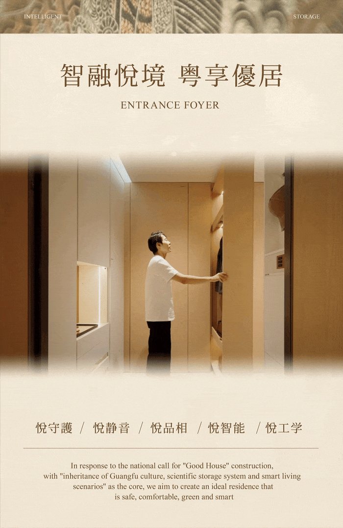 越秀好房子展厅丨TRD尺道设计-3