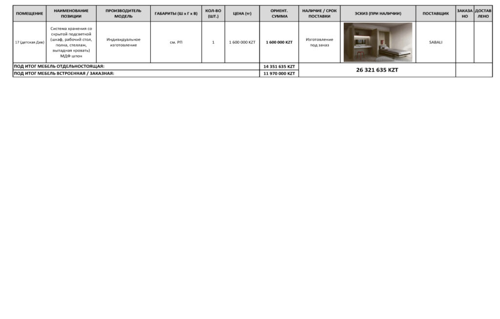 哈萨克斯坦两层住宅室内设计项目丨“Kvadrat architects”建筑设计与室内设计工作室-46