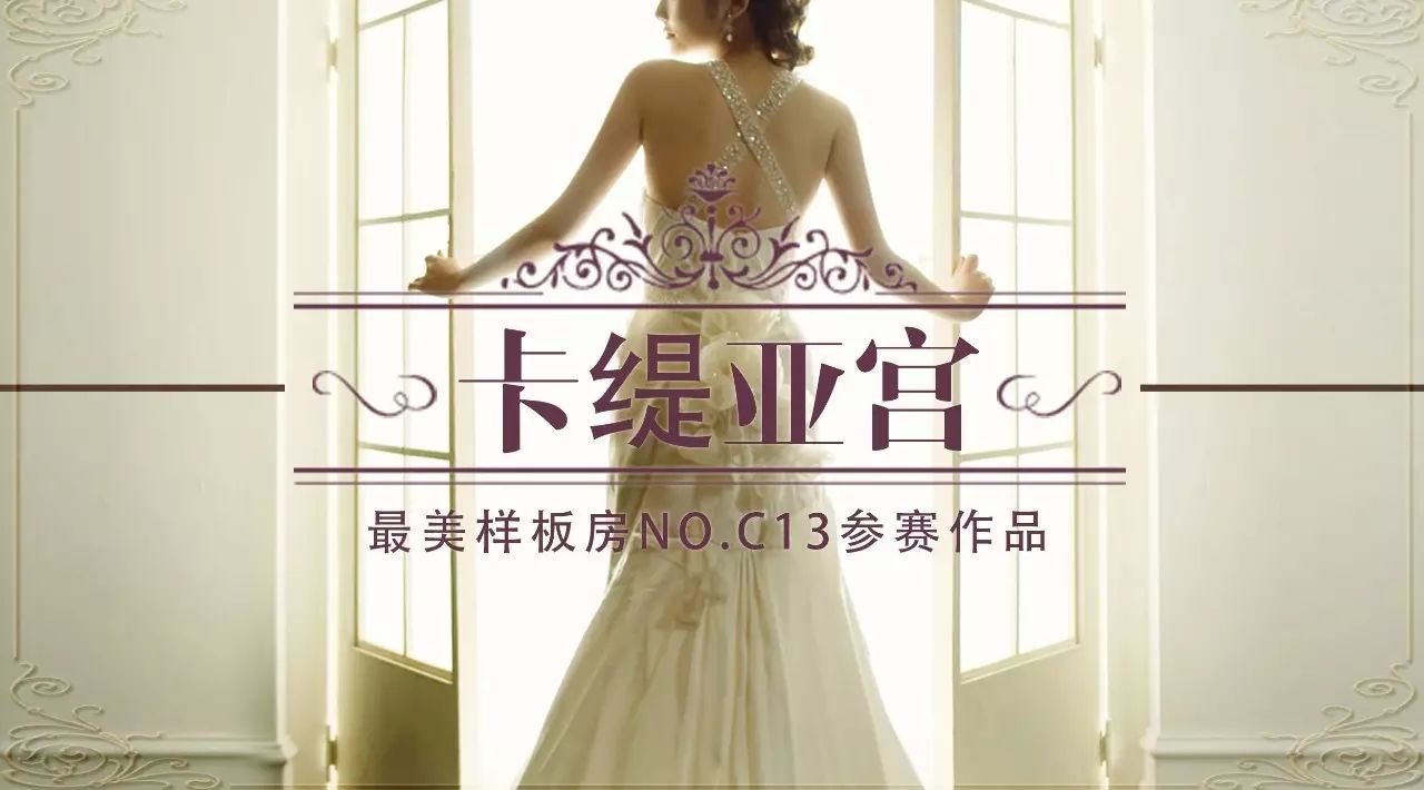 《卡缇亚宫》欧式新古典,南北通透,简约大气-0