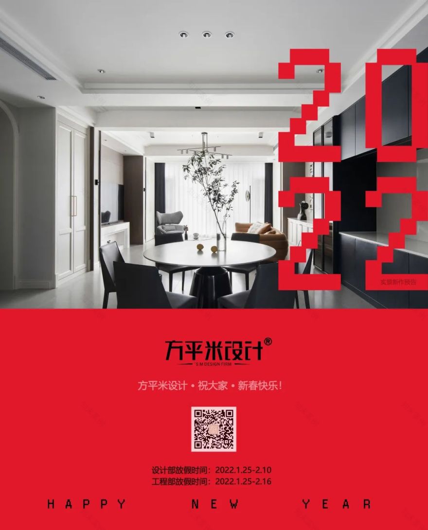 北辰三角洲婚房设计丨中国北辰丨方平米设计-128