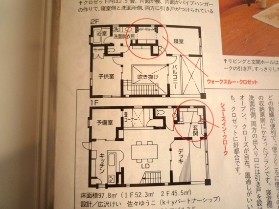 札幌一戸建てリノベーションプロジェクト[公園が庭の家]-22