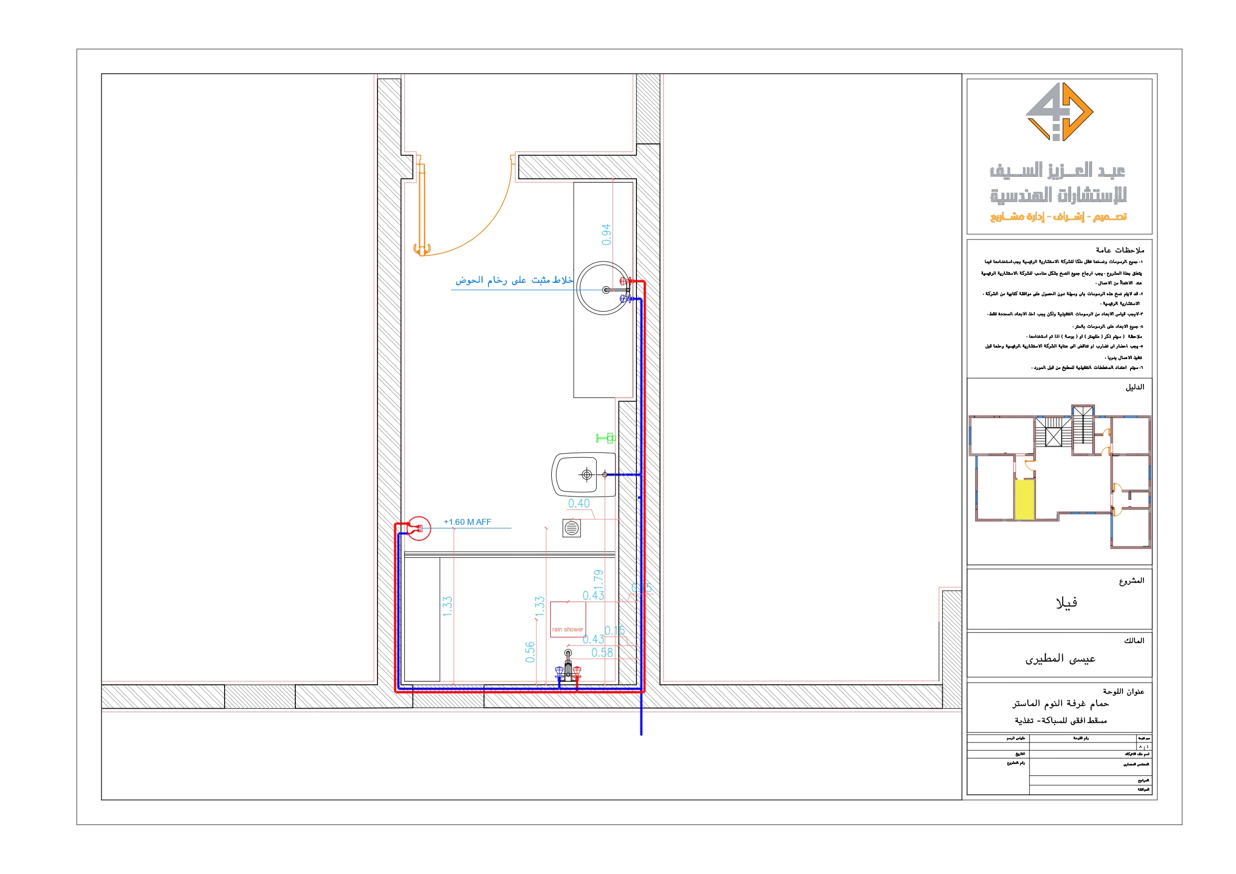 Plumping plans of villa in ksa-14