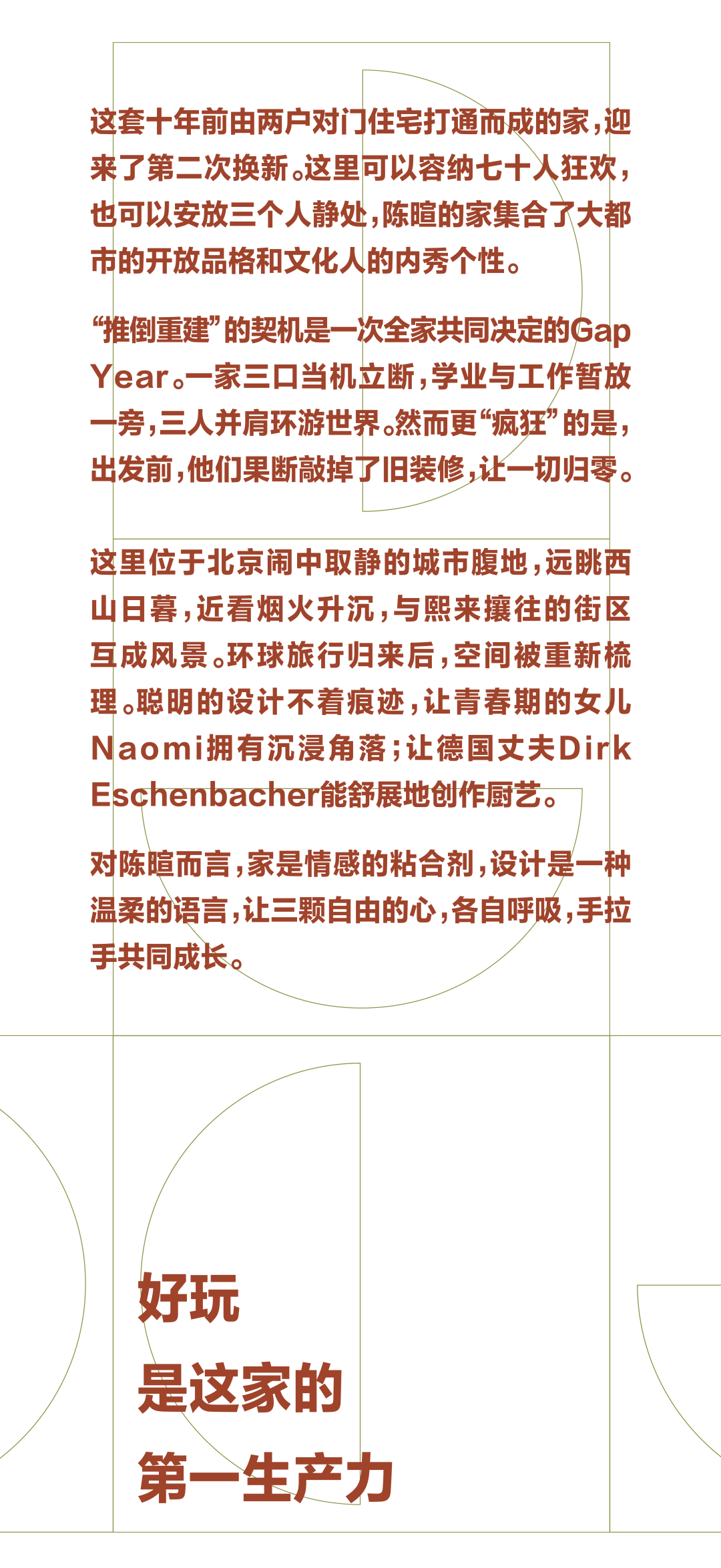 建筑师陈暄自宅重装项目丨十上建筑(陈暄创立)-1