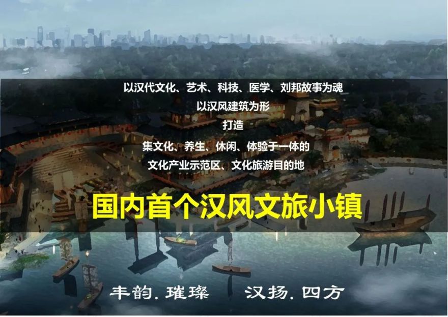 江苏丰县飞龙湖汉韵小镇丨中国徐州丨上海柏创智诚建筑设计有限公司规划研究院-25