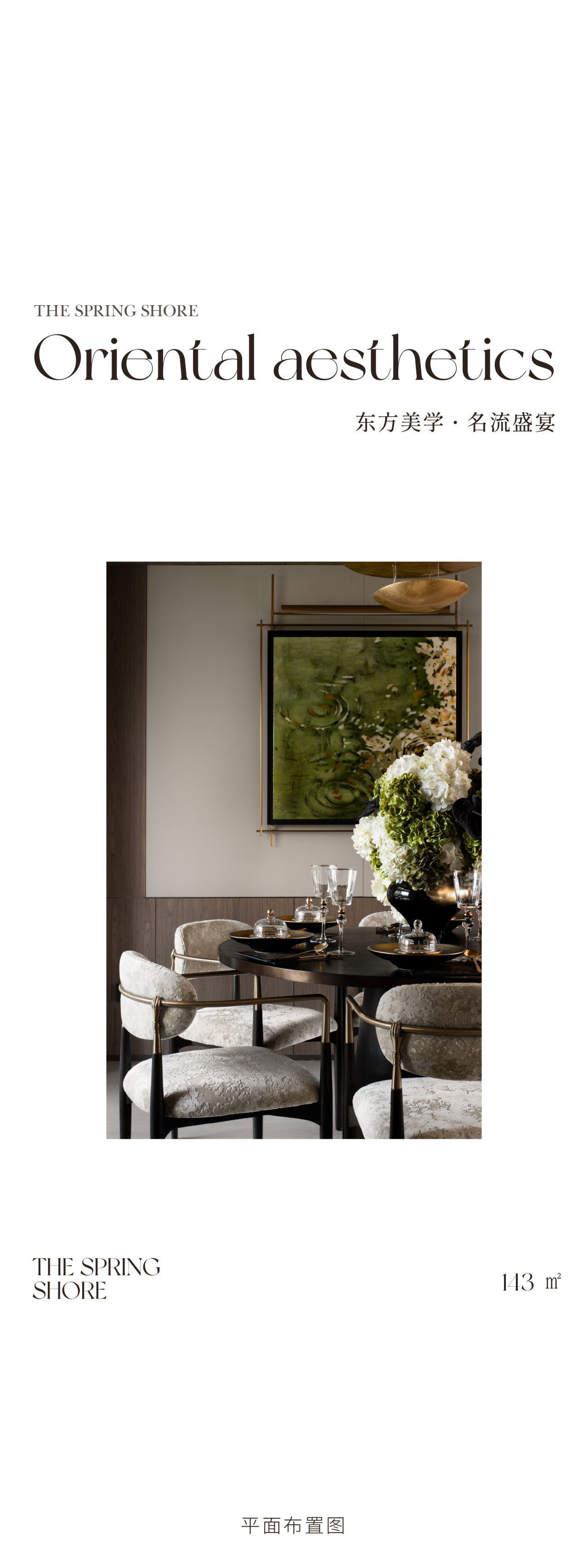 海南万宁绿城·海语春风样板间丨中国海南丨元禾大千-21