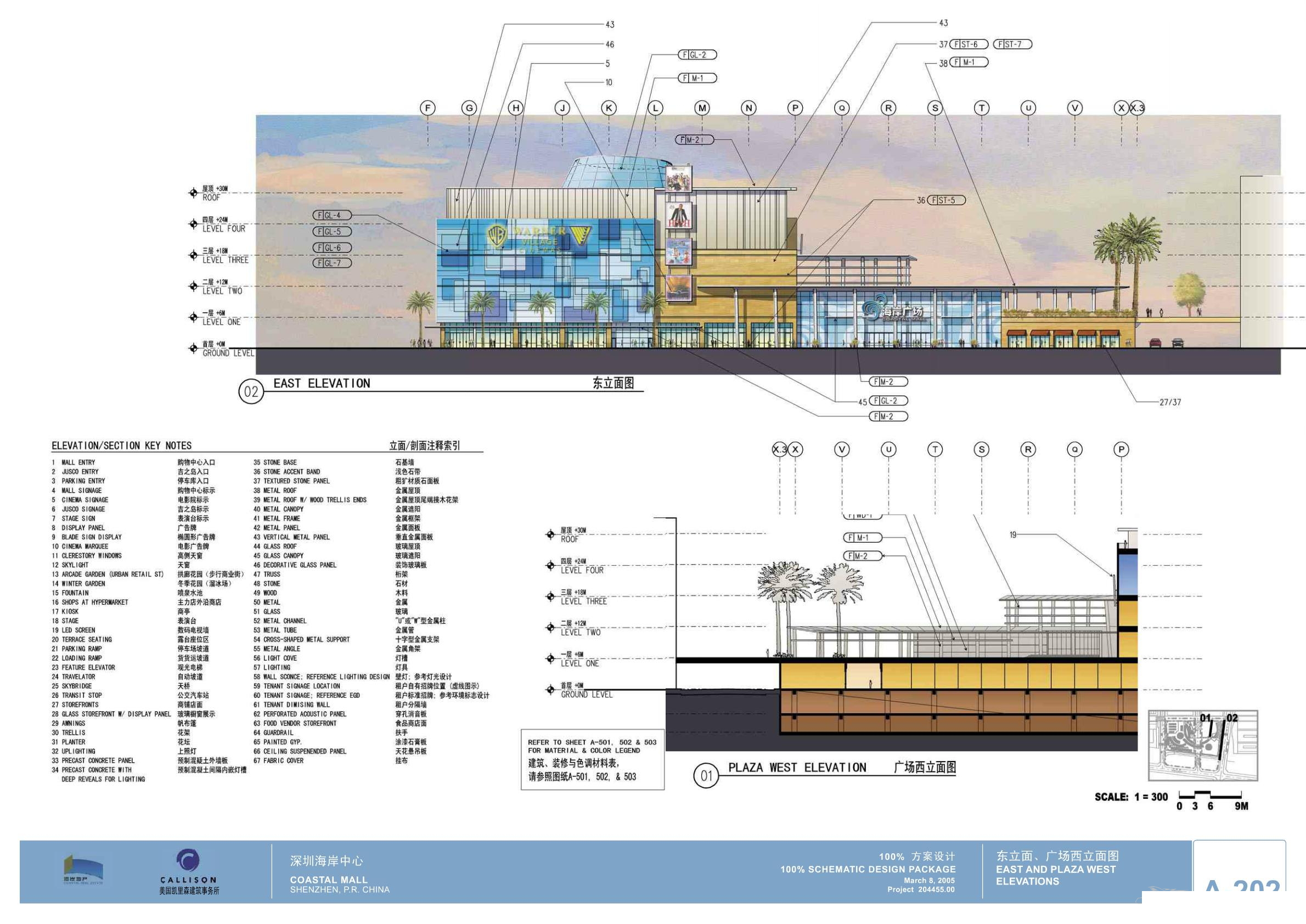 CALLISON   深圳海岸城购物中心100%方案设计-21